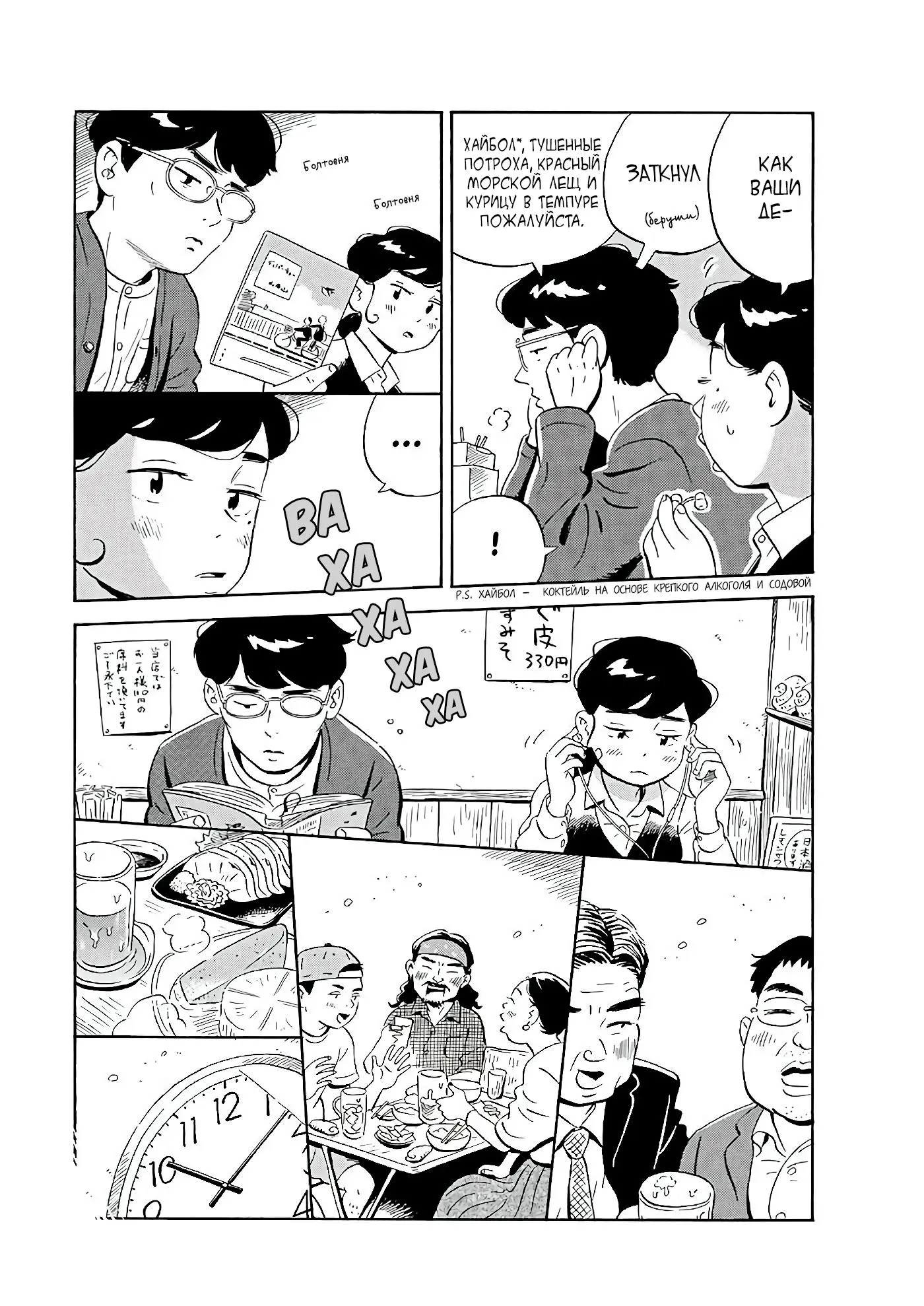 Read Hirayasumi RU Manga Online