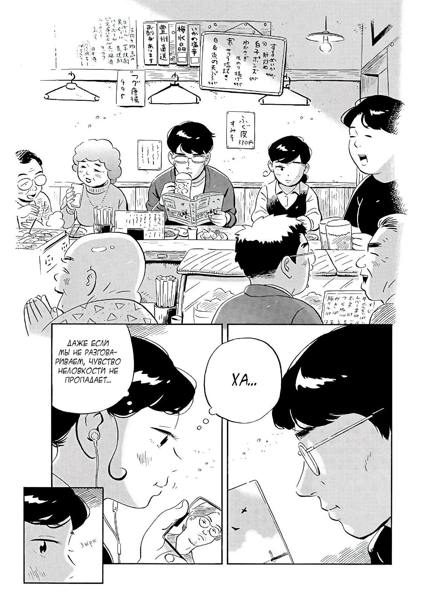 Read Hirayasumi RU Manga Online