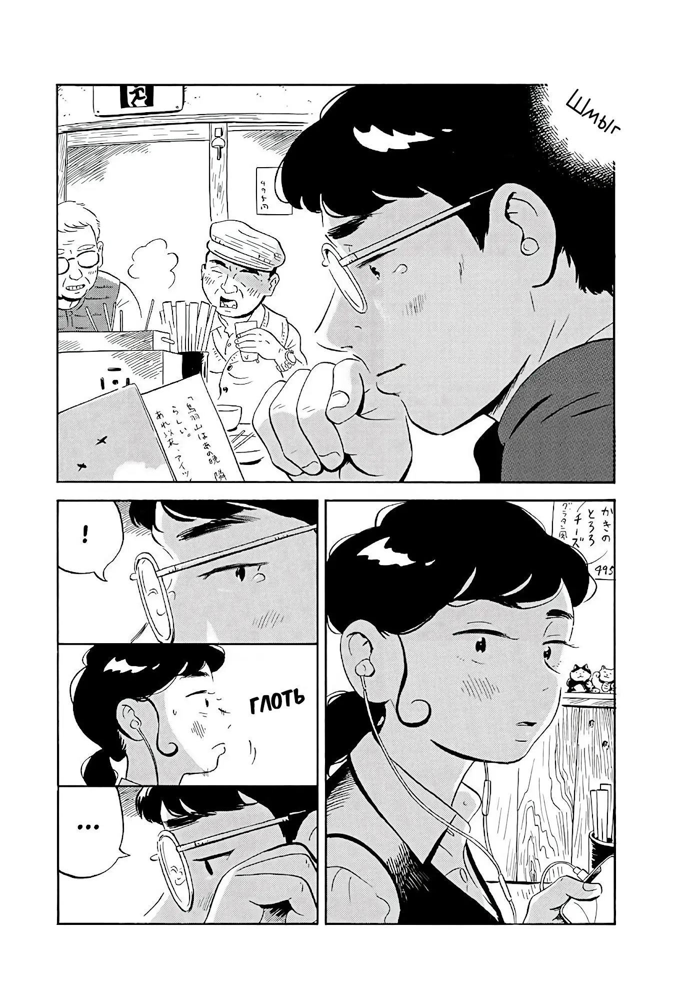 Read Hirayasumi RU Manga Online