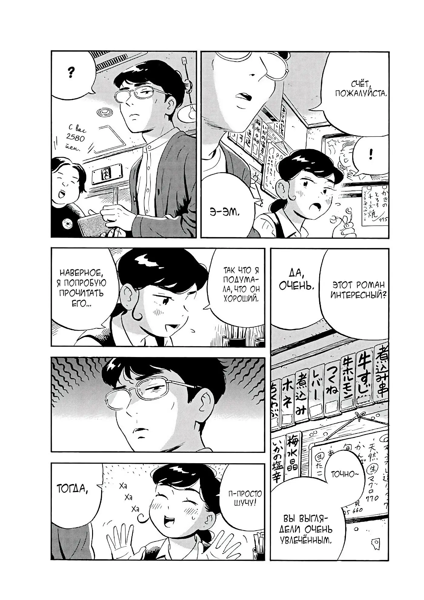Read Hirayasumi RU Manga Online