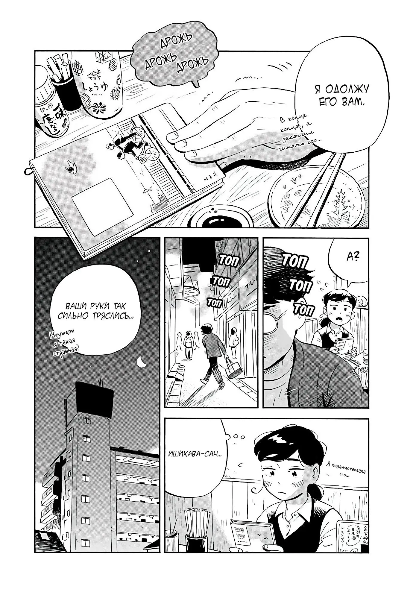 Read Hirayasumi RU Manga Online