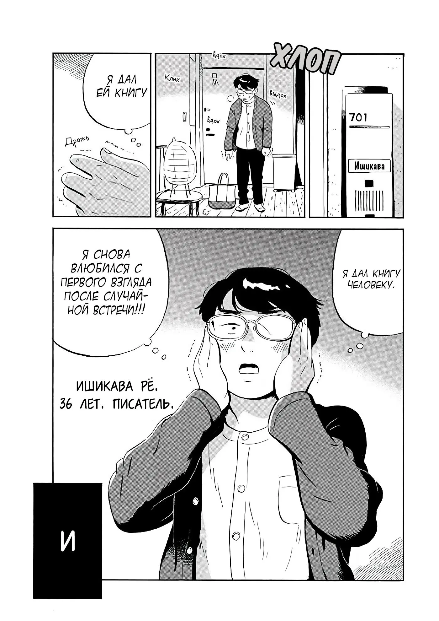 Read Hirayasumi RU Manga Online