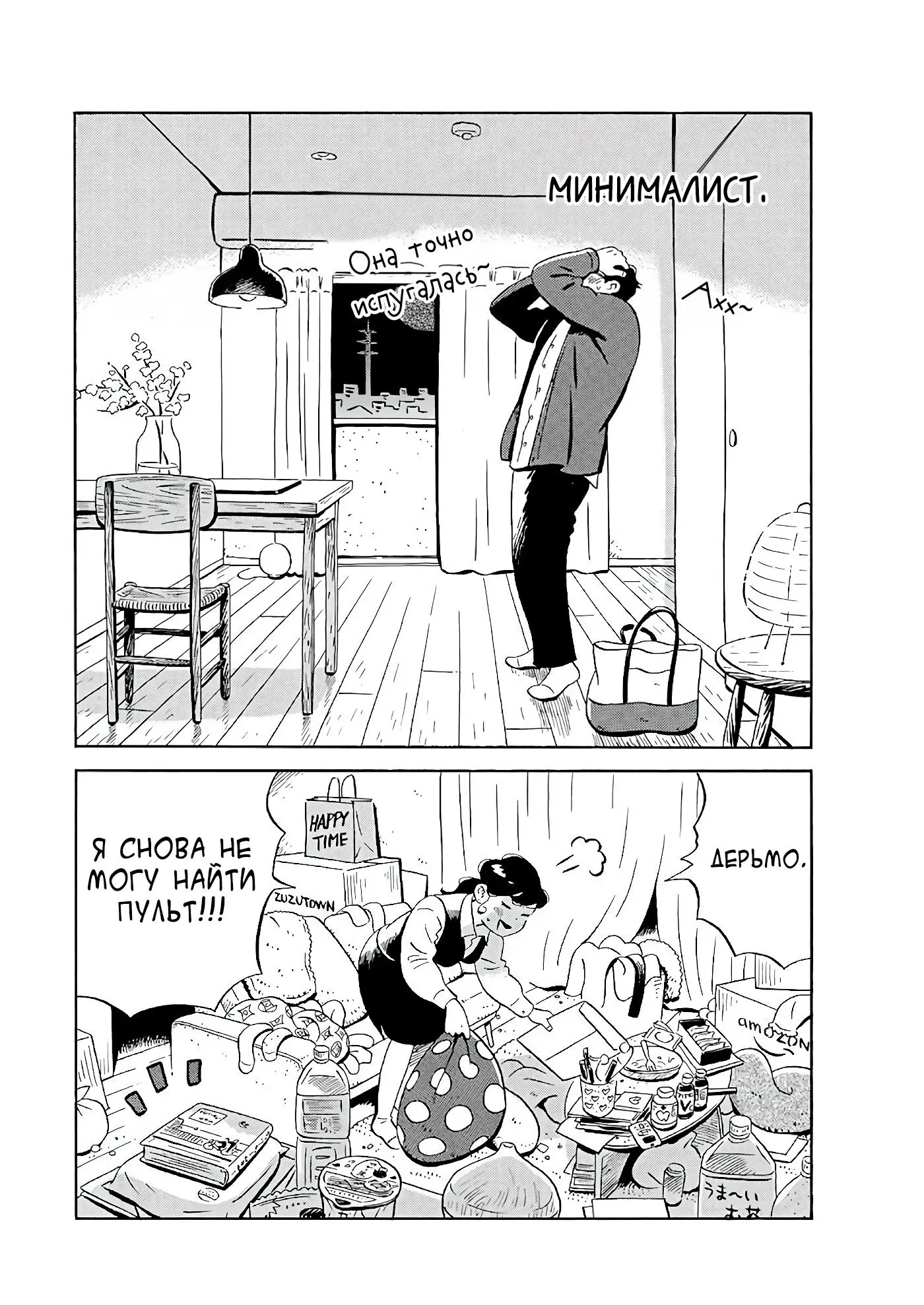 Read Hirayasumi RU Manga Online