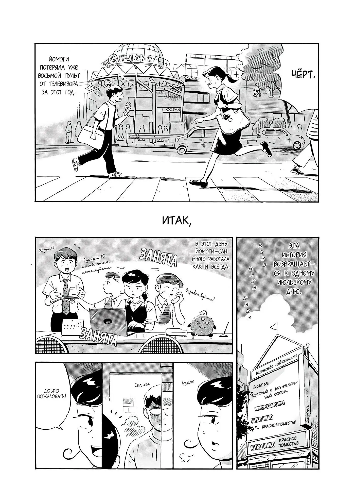 Read Hirayasumi RU Manga Online