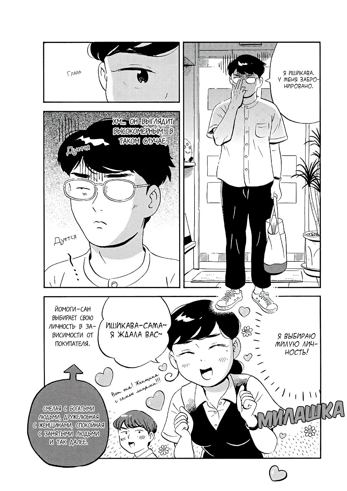 Read Hirayasumi RU Manga Online
