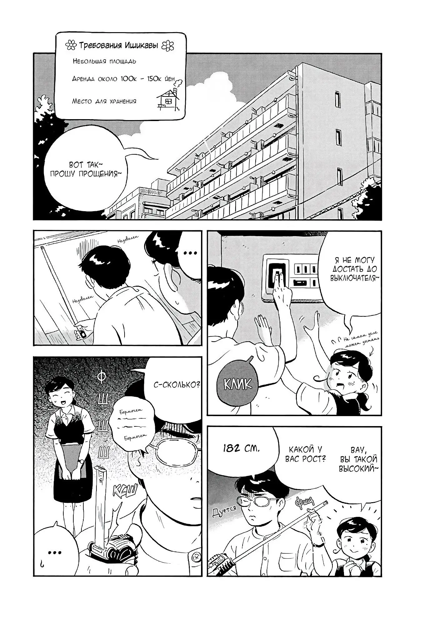 Read Hirayasumi RU Manga Online