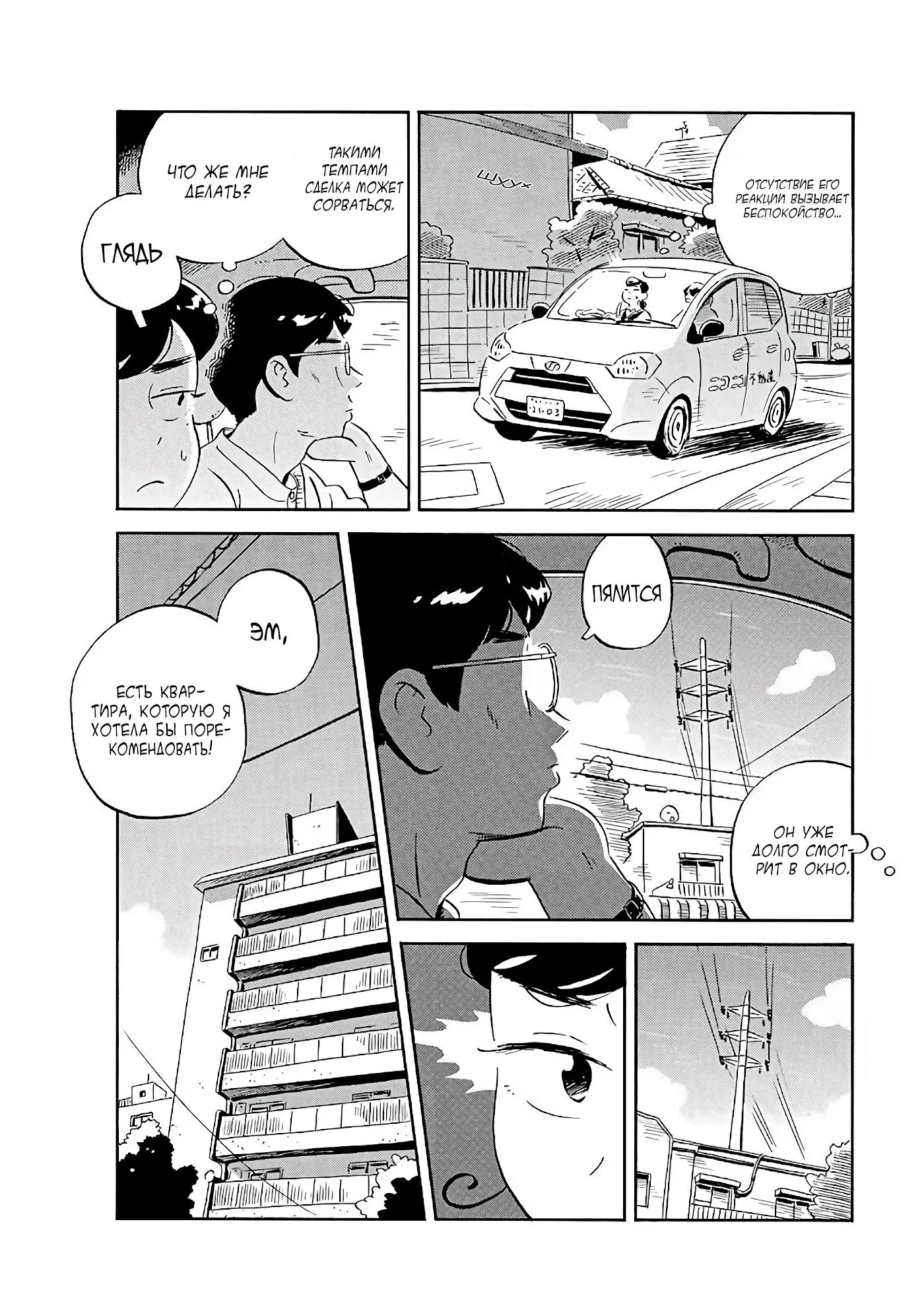 Read Hirayasumi RU Manga Online