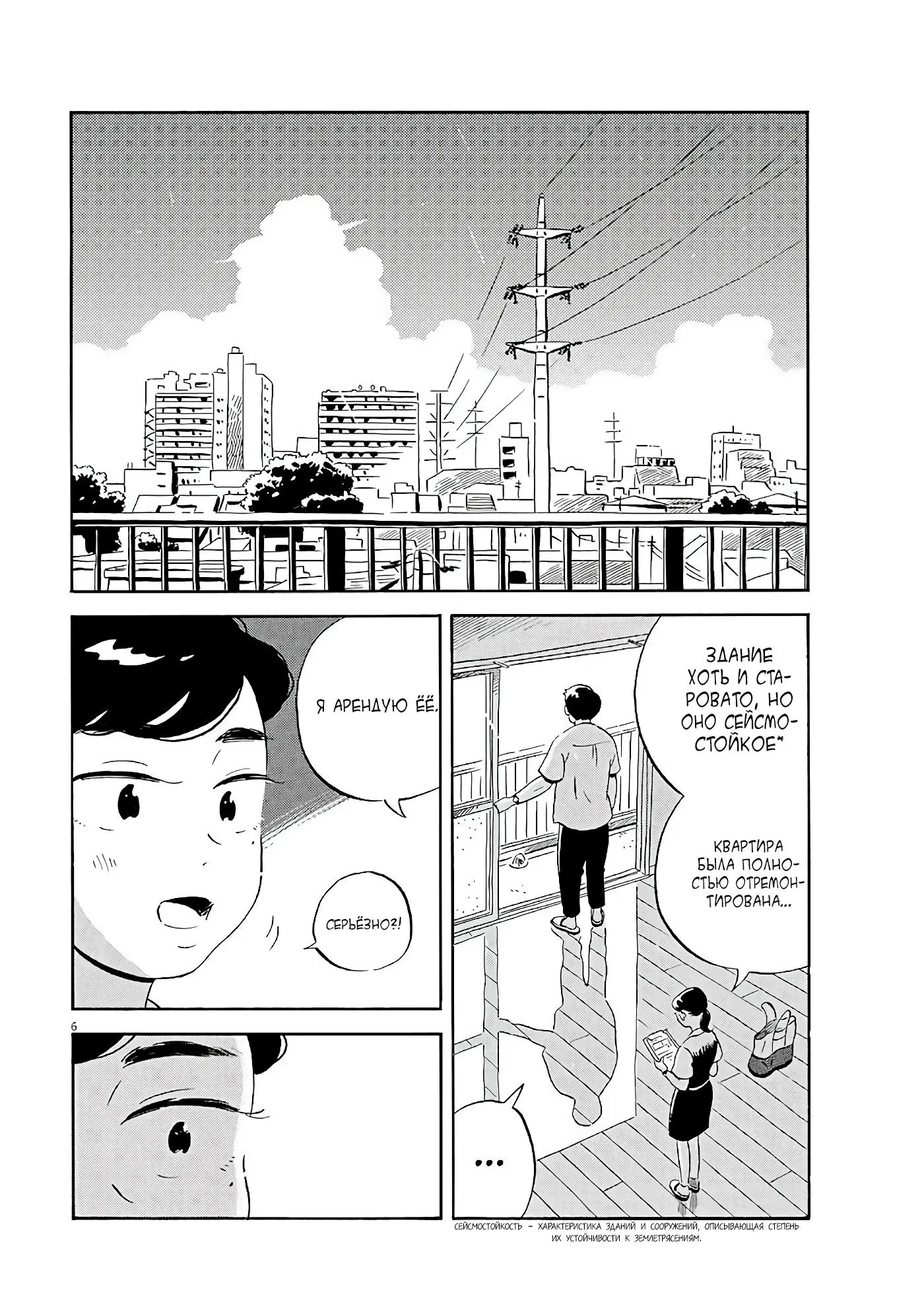Read Hirayasumi RU Manga Online