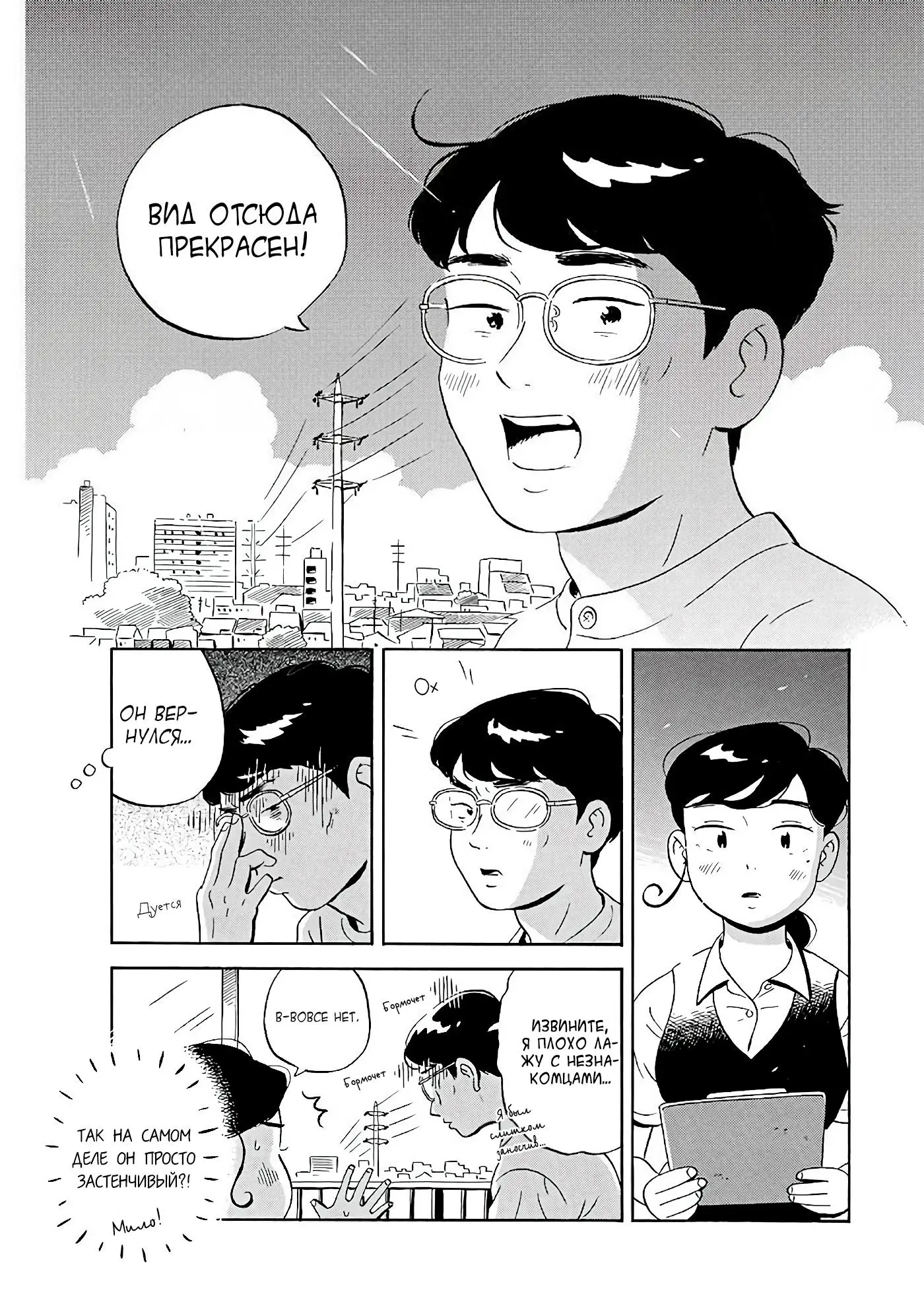 Read Hirayasumi RU Manga Online