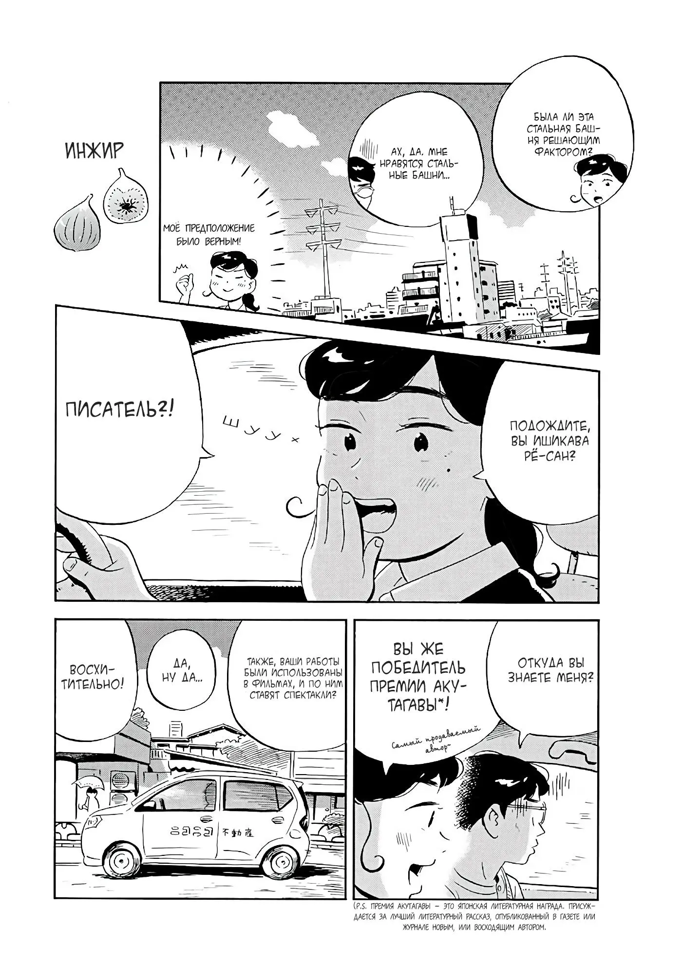 Read Hirayasumi RU Manga Online