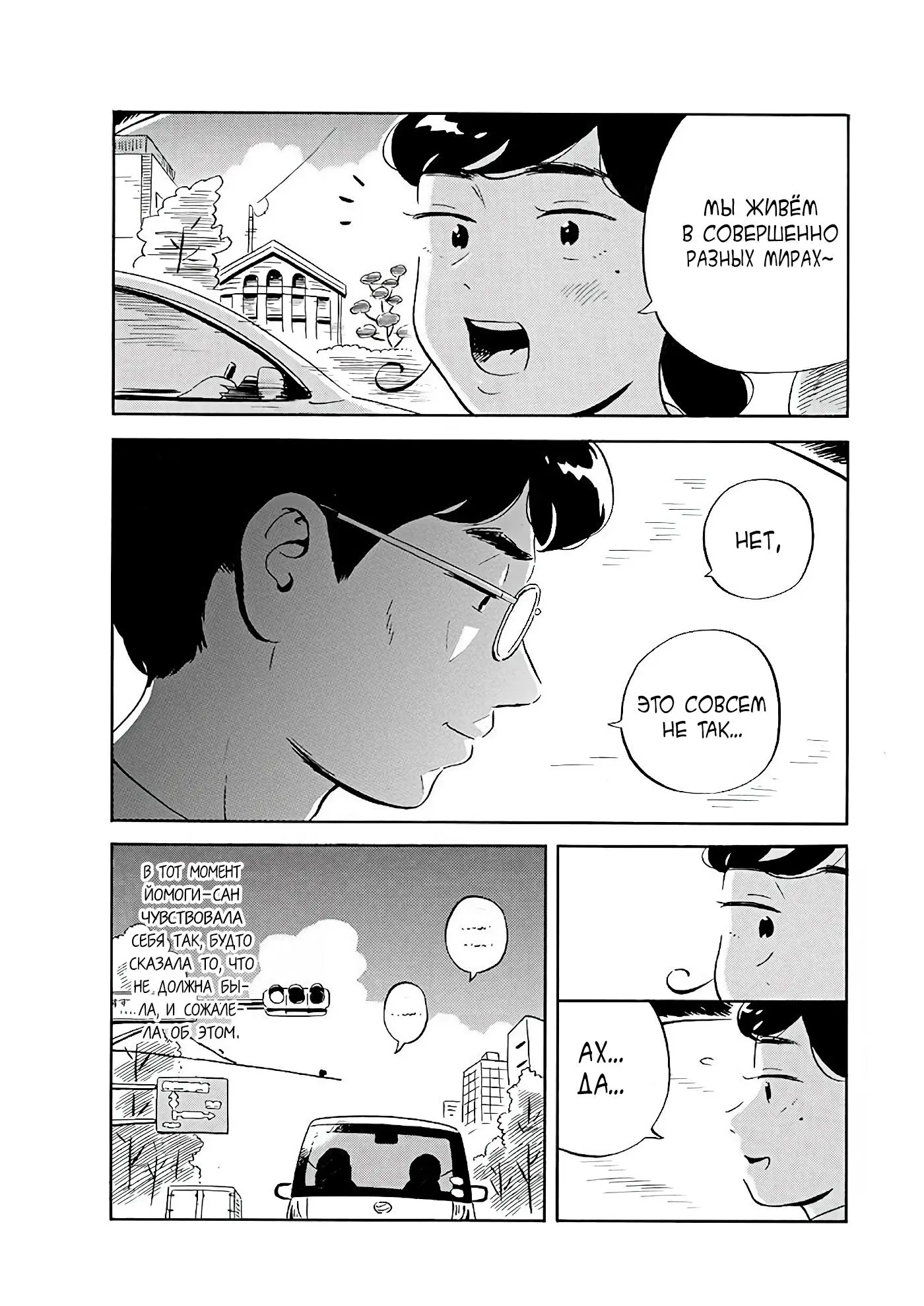 Read Hirayasumi RU Manga Online