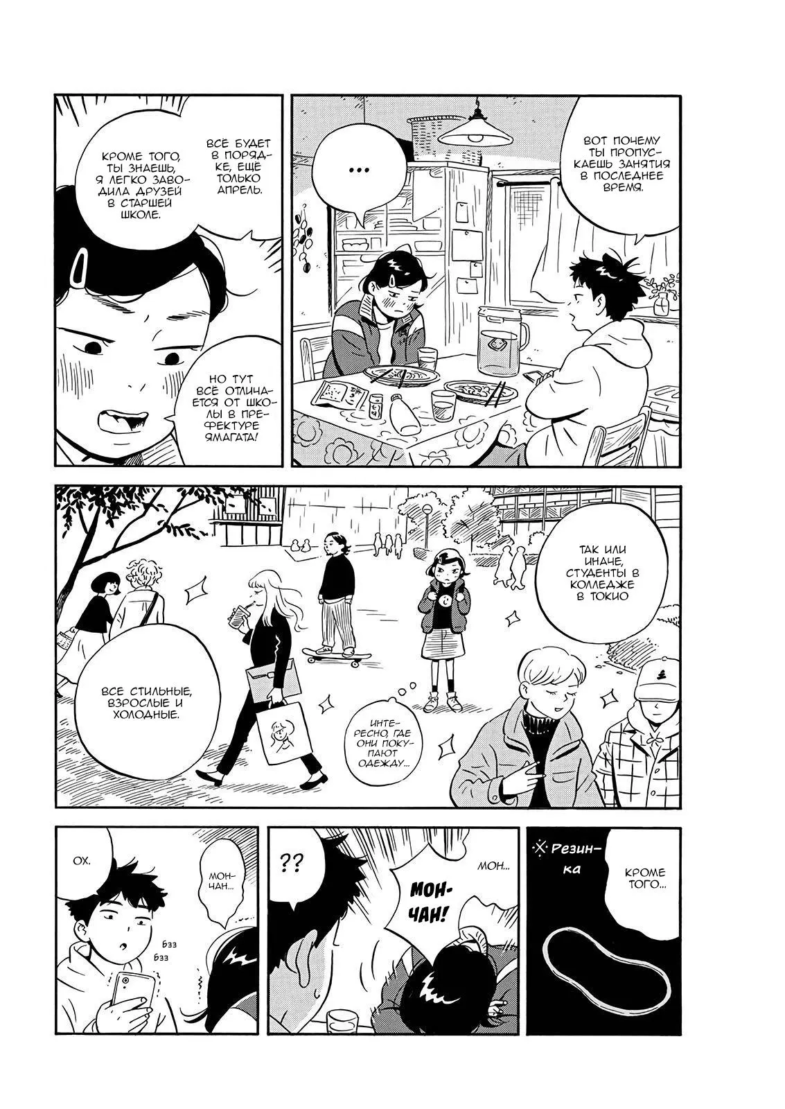 Read Hirayasumi RU Manga Online