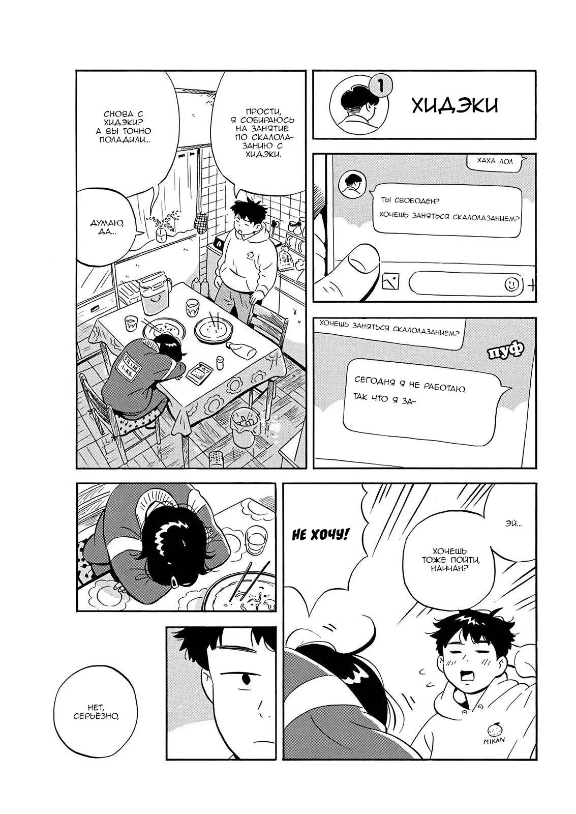 Read Hirayasumi RU Manga Online