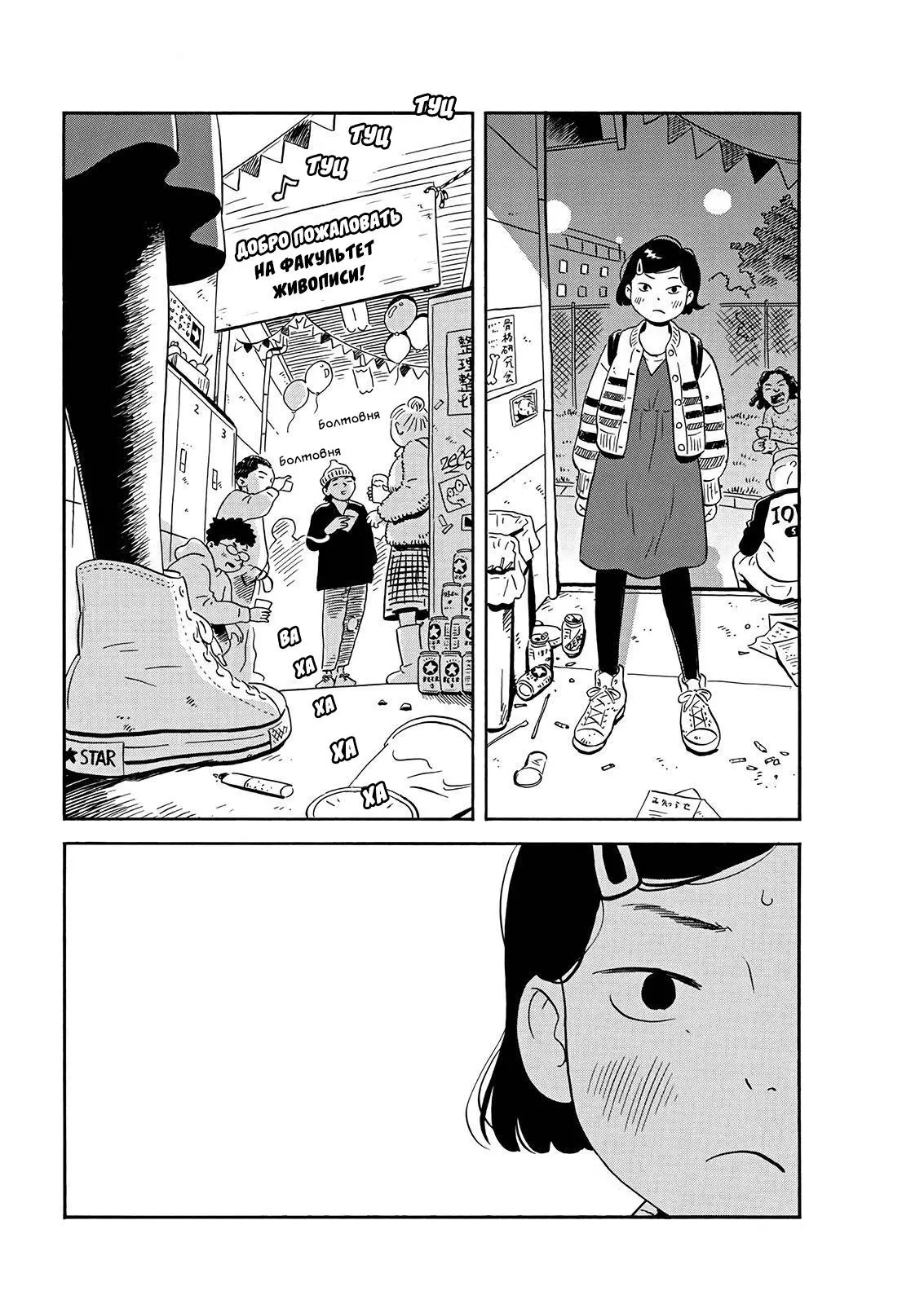 Read Hirayasumi RU Manga Online
