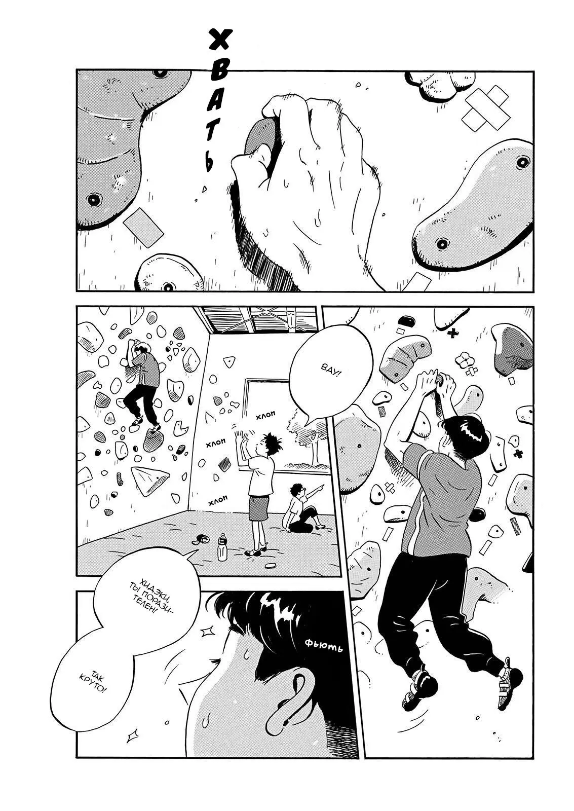 Read Hirayasumi RU Manga Online