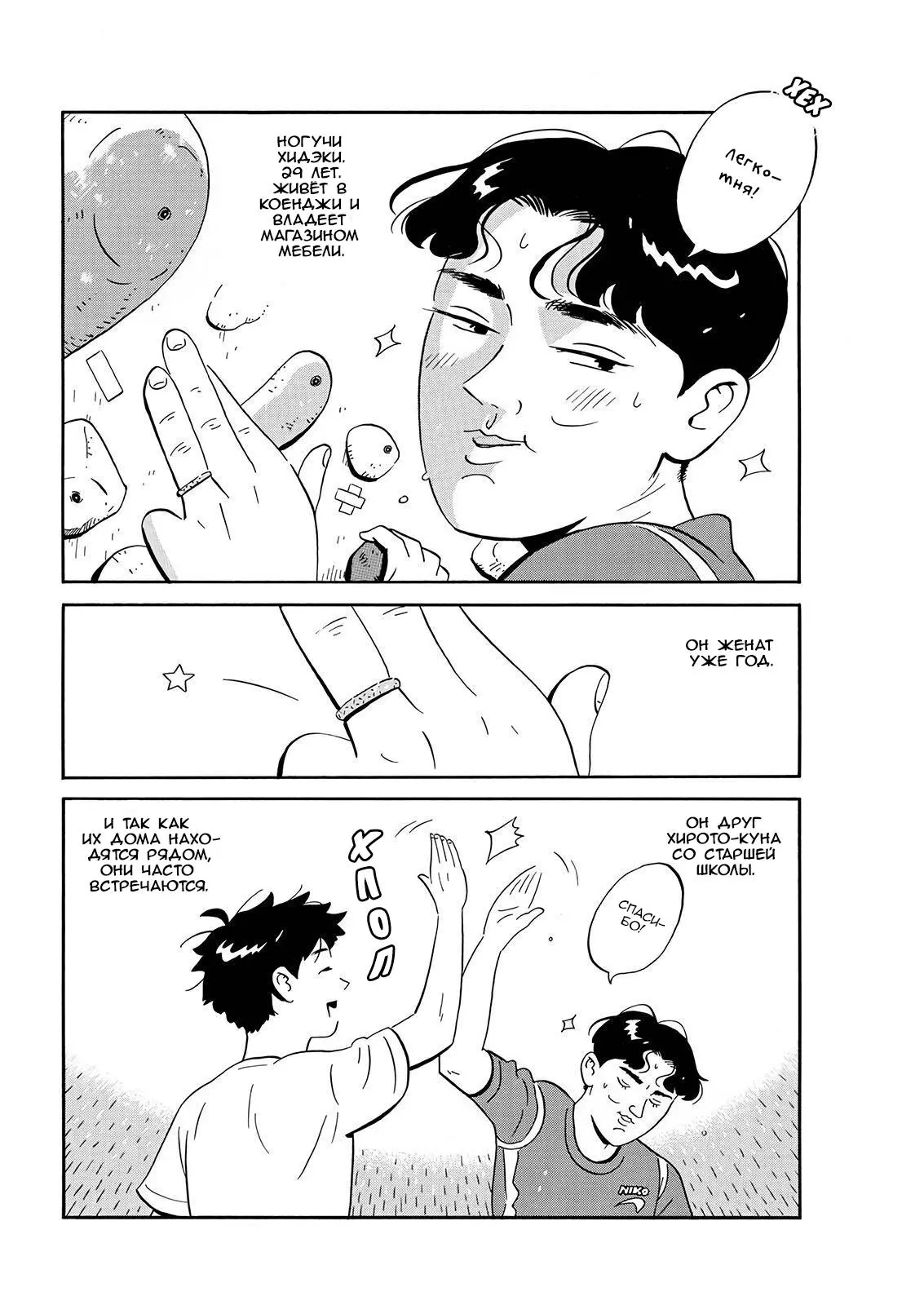 Read Hirayasumi RU Manga Online