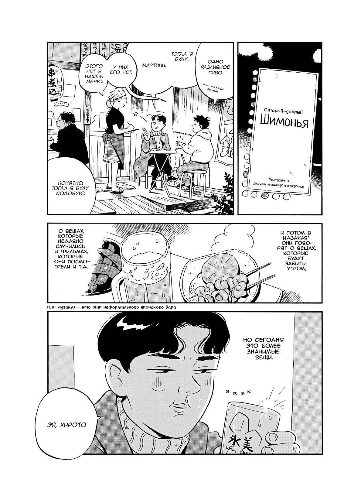 Read Hirayasumi RU Manga Online