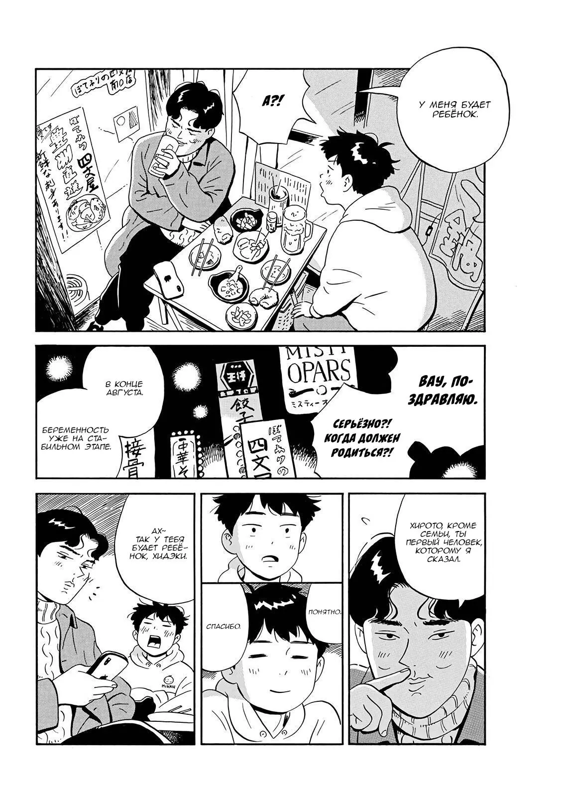 Read Hirayasumi RU Manga Online