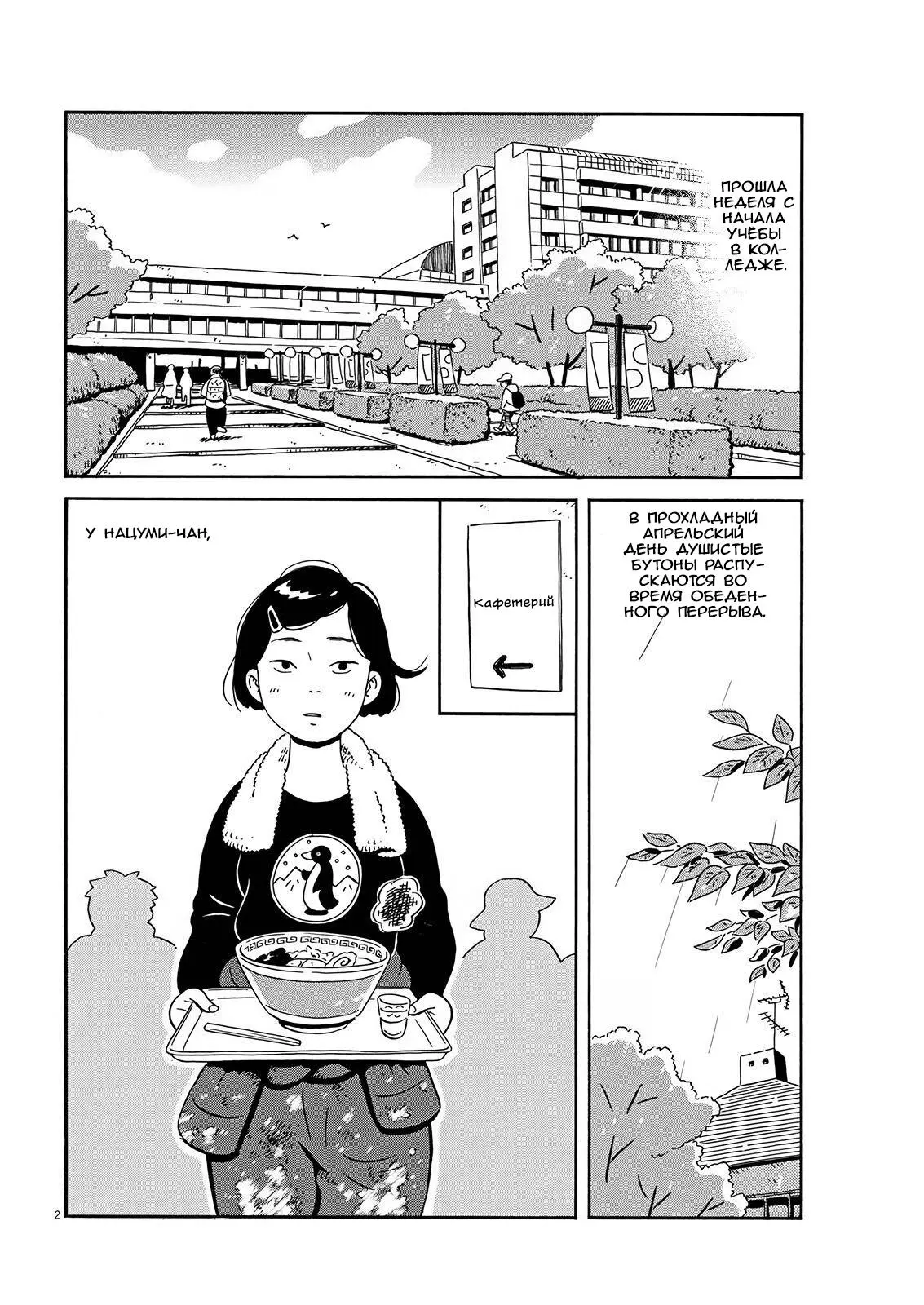 Read Hirayasumi RU Manga Online