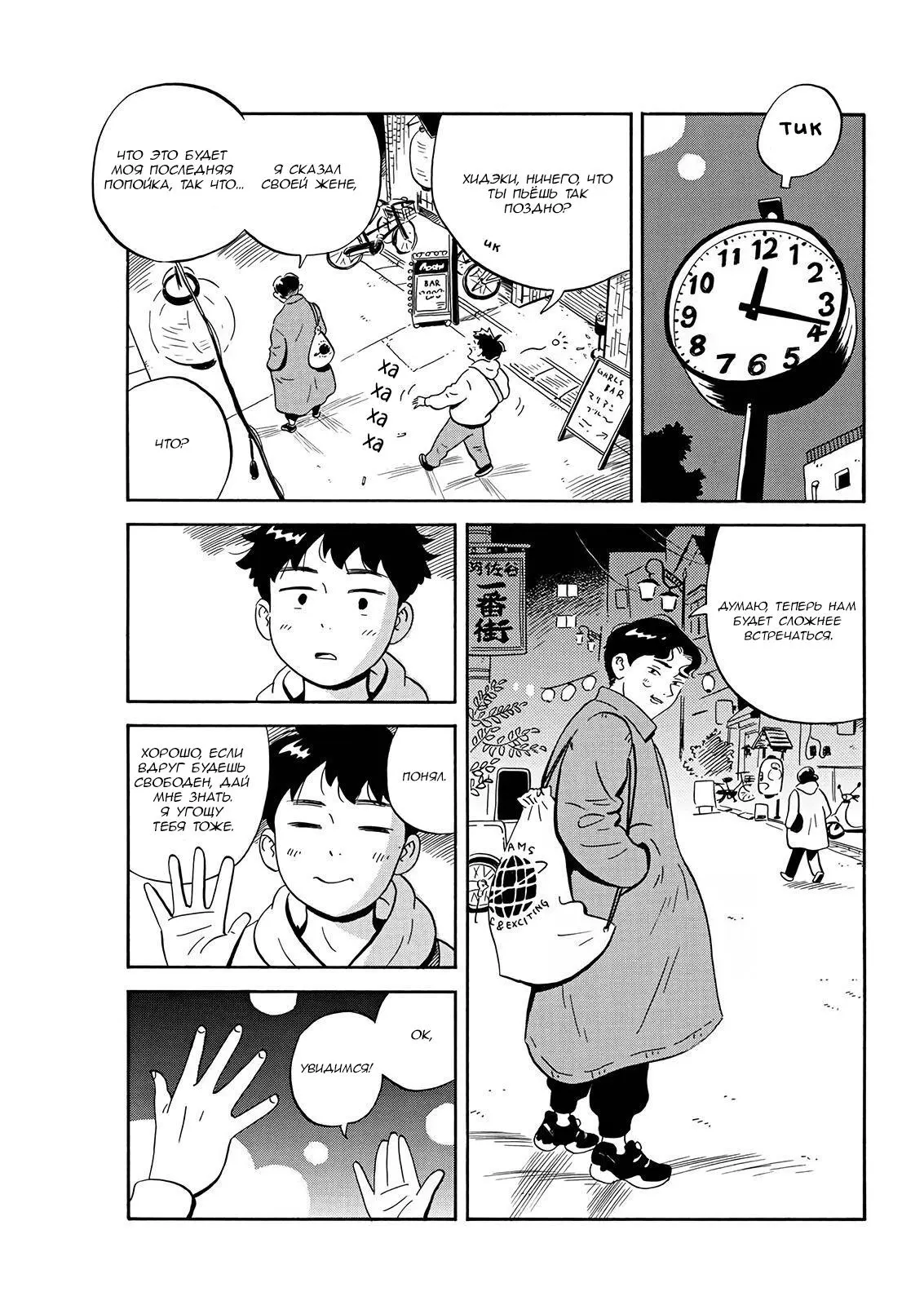 Read Hirayasumi RU Manga Online