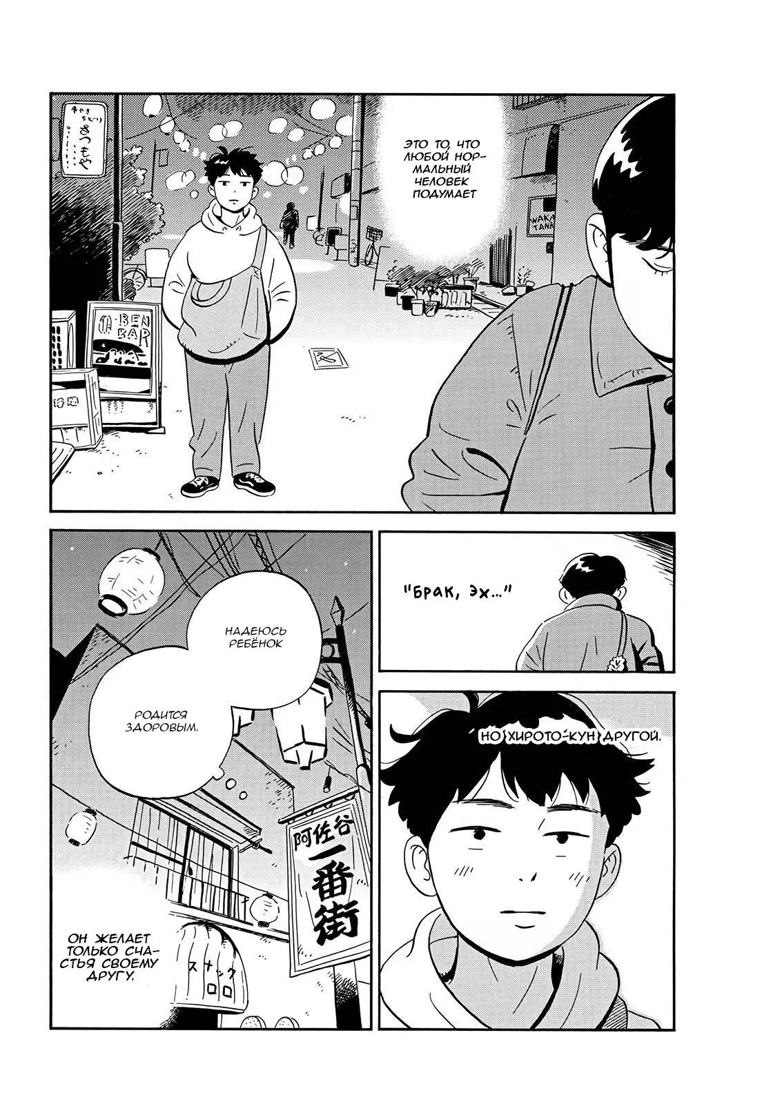 Read Hirayasumi RU Manga Online