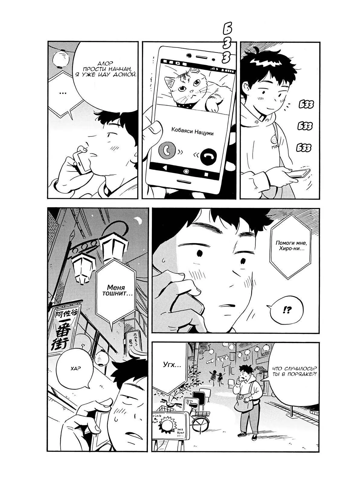 Read Hirayasumi RU Manga Online
