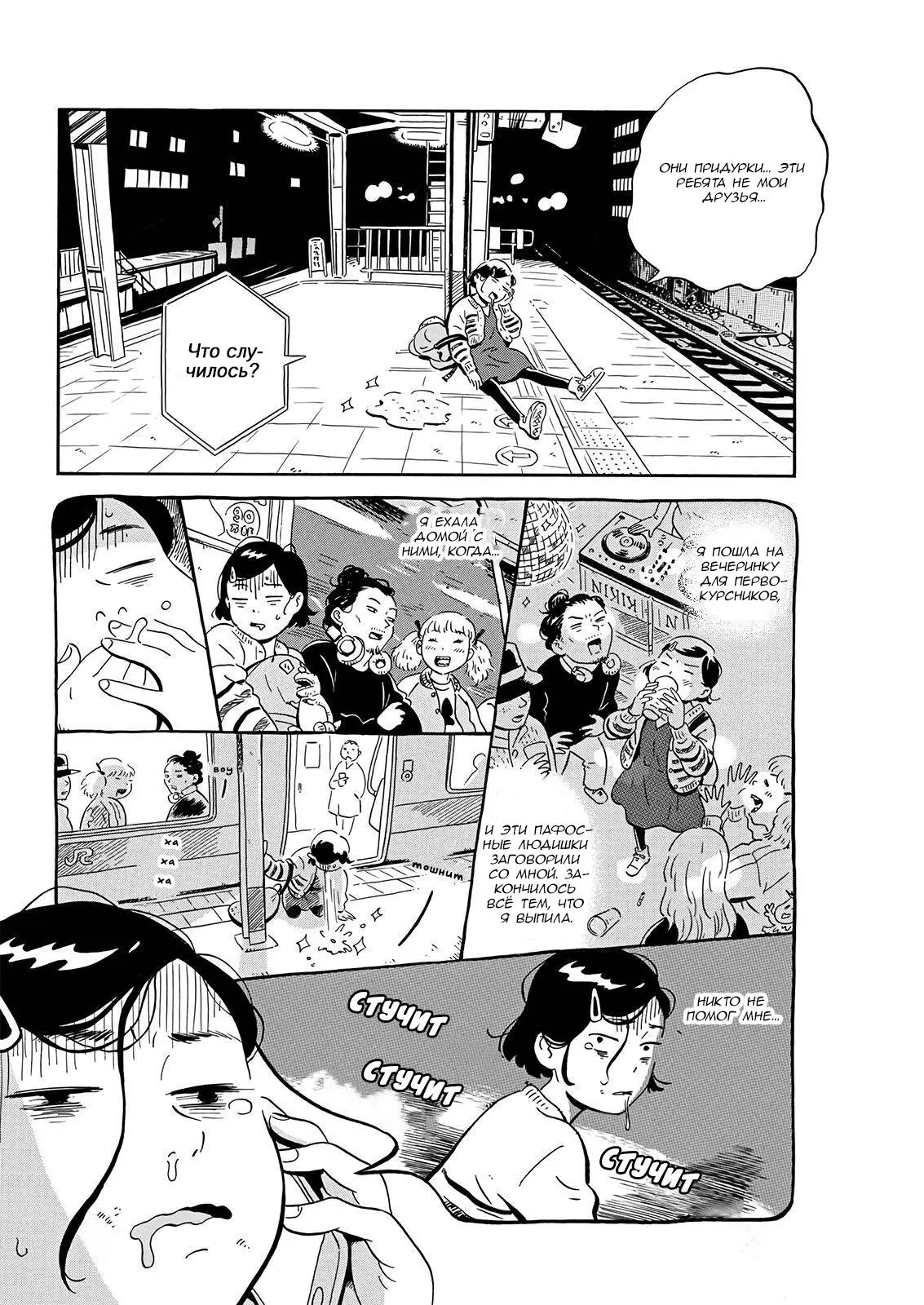 Read Hirayasumi RU Manga Online