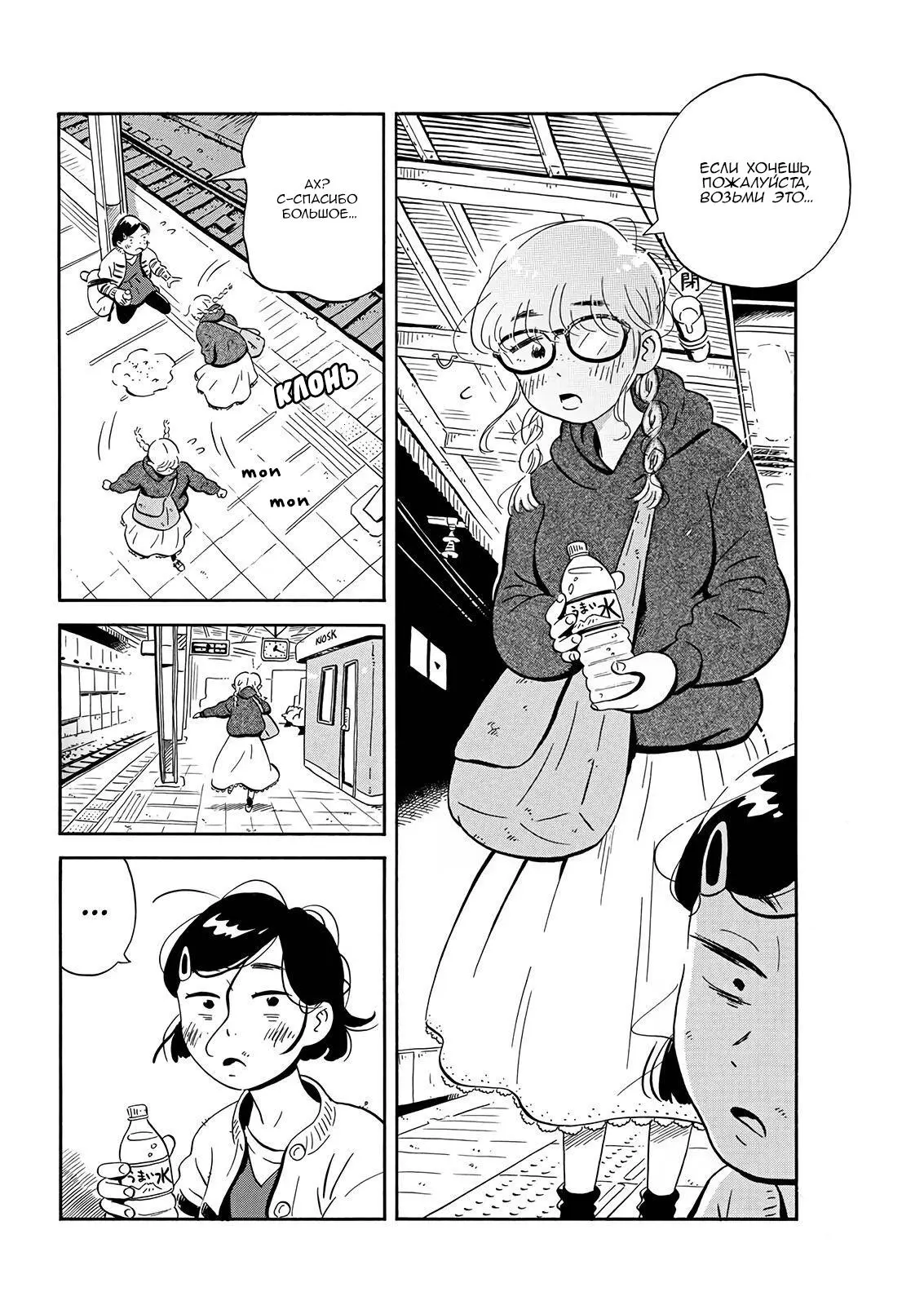 Read Hirayasumi RU Manga Online