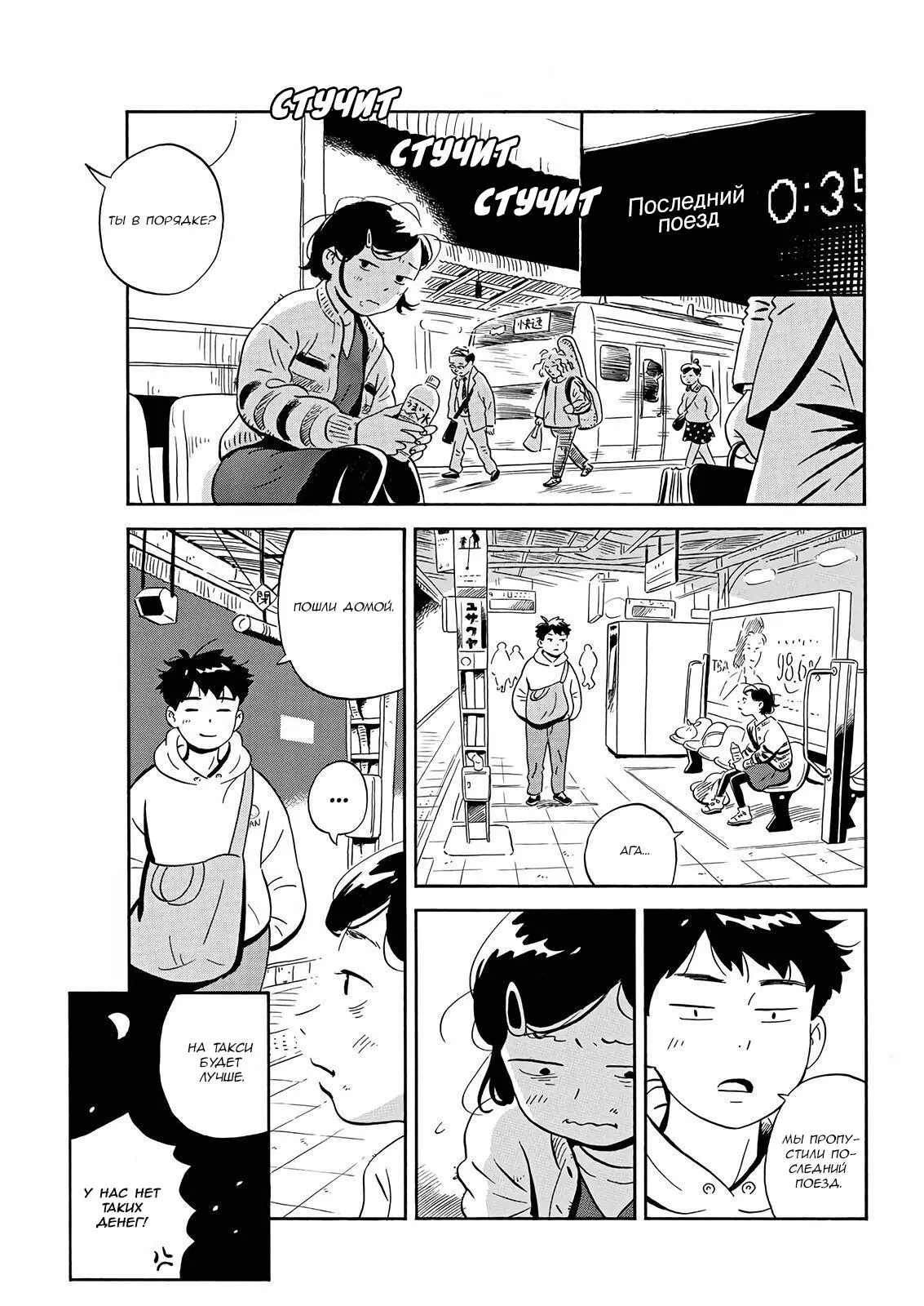 Read Hirayasumi RU Manga Online