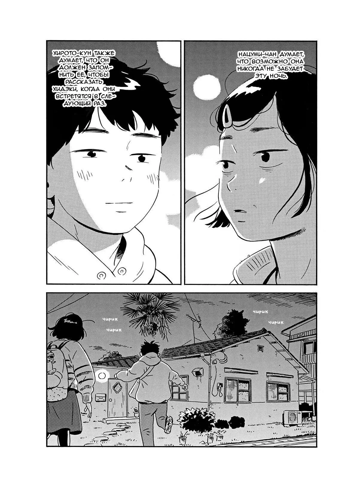 Read Hirayasumi RU Manga Online