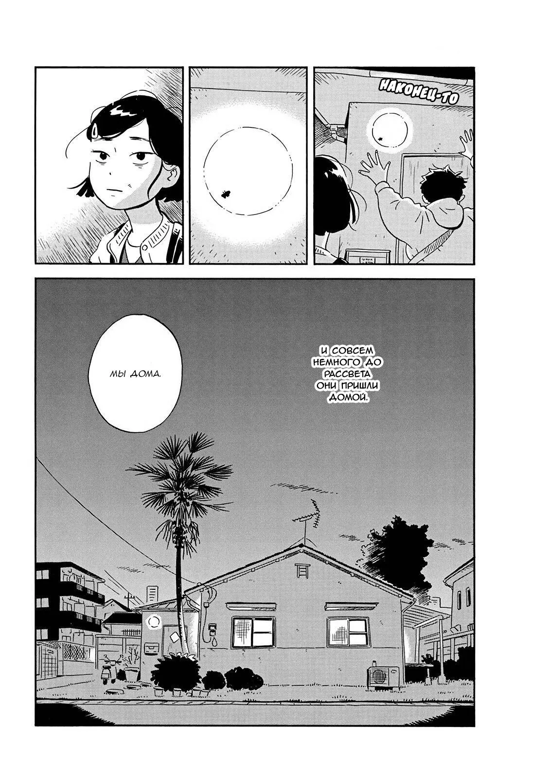Read Hirayasumi RU Manga Online