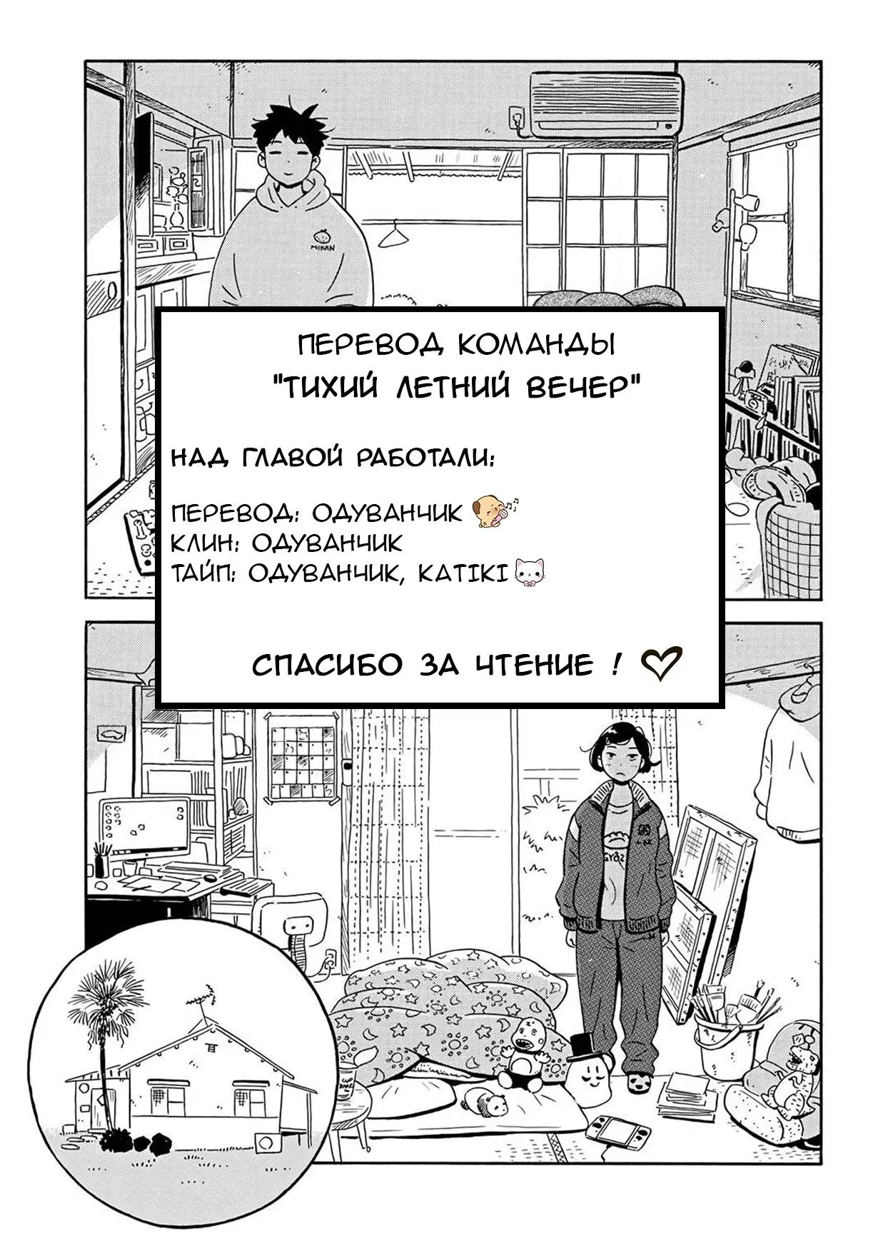 Read Hirayasumi RU Manga Online