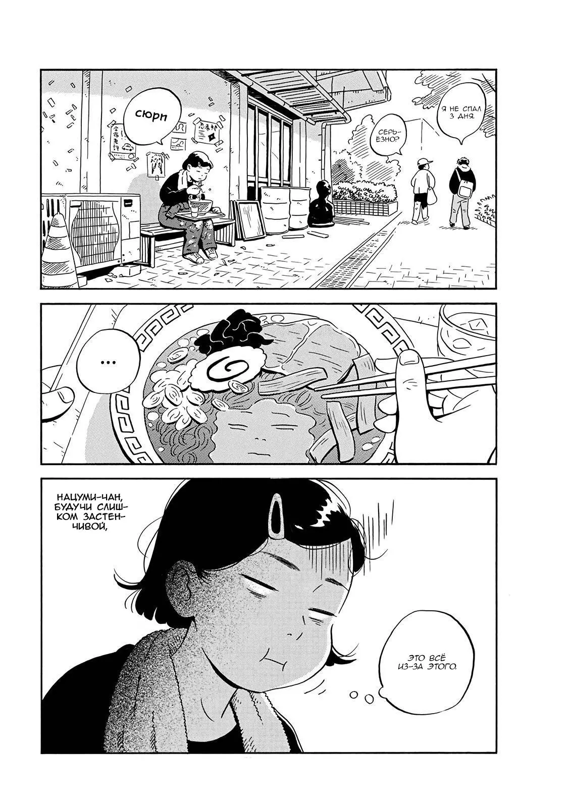 Read Hirayasumi RU Manga Online