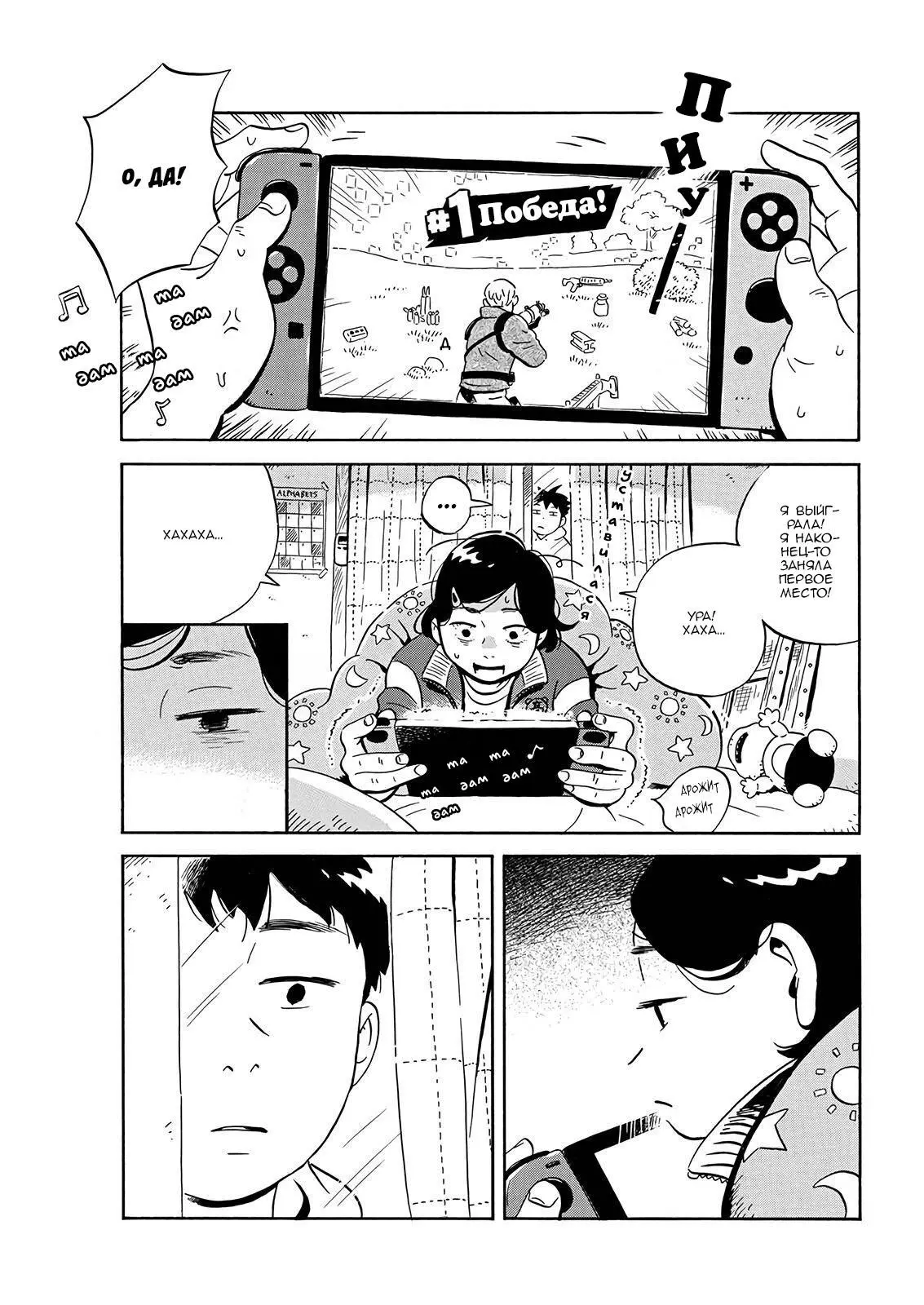 Read Hirayasumi RU Manga Online