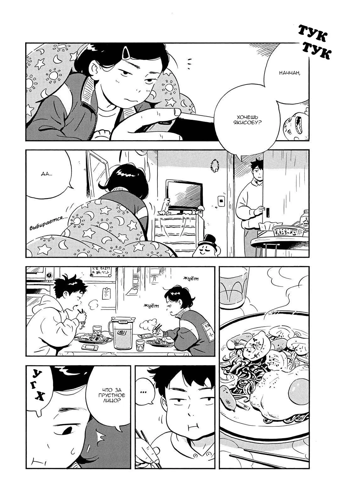 Read Hirayasumi RU Manga Online