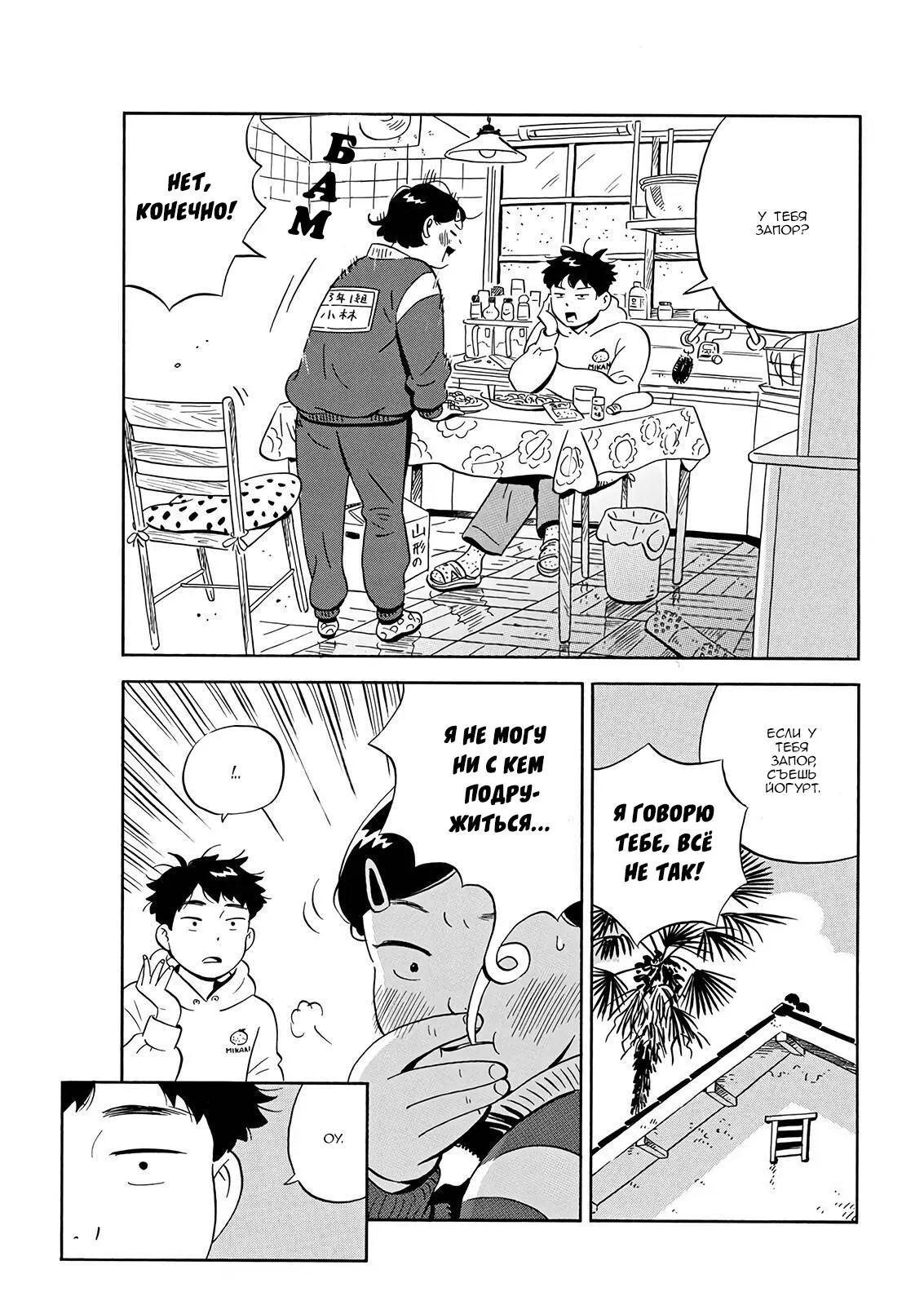 Read Hirayasumi RU Manga Online