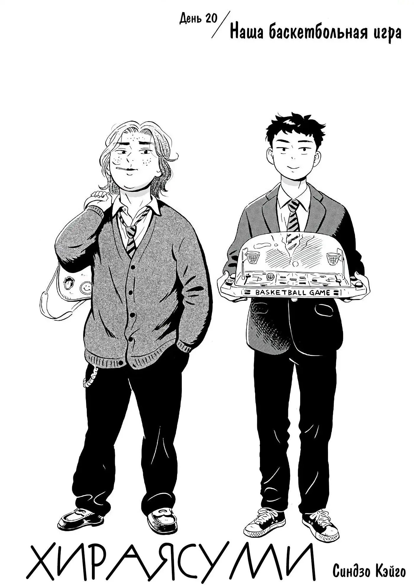 Read Hirayasumi RU Manga Online