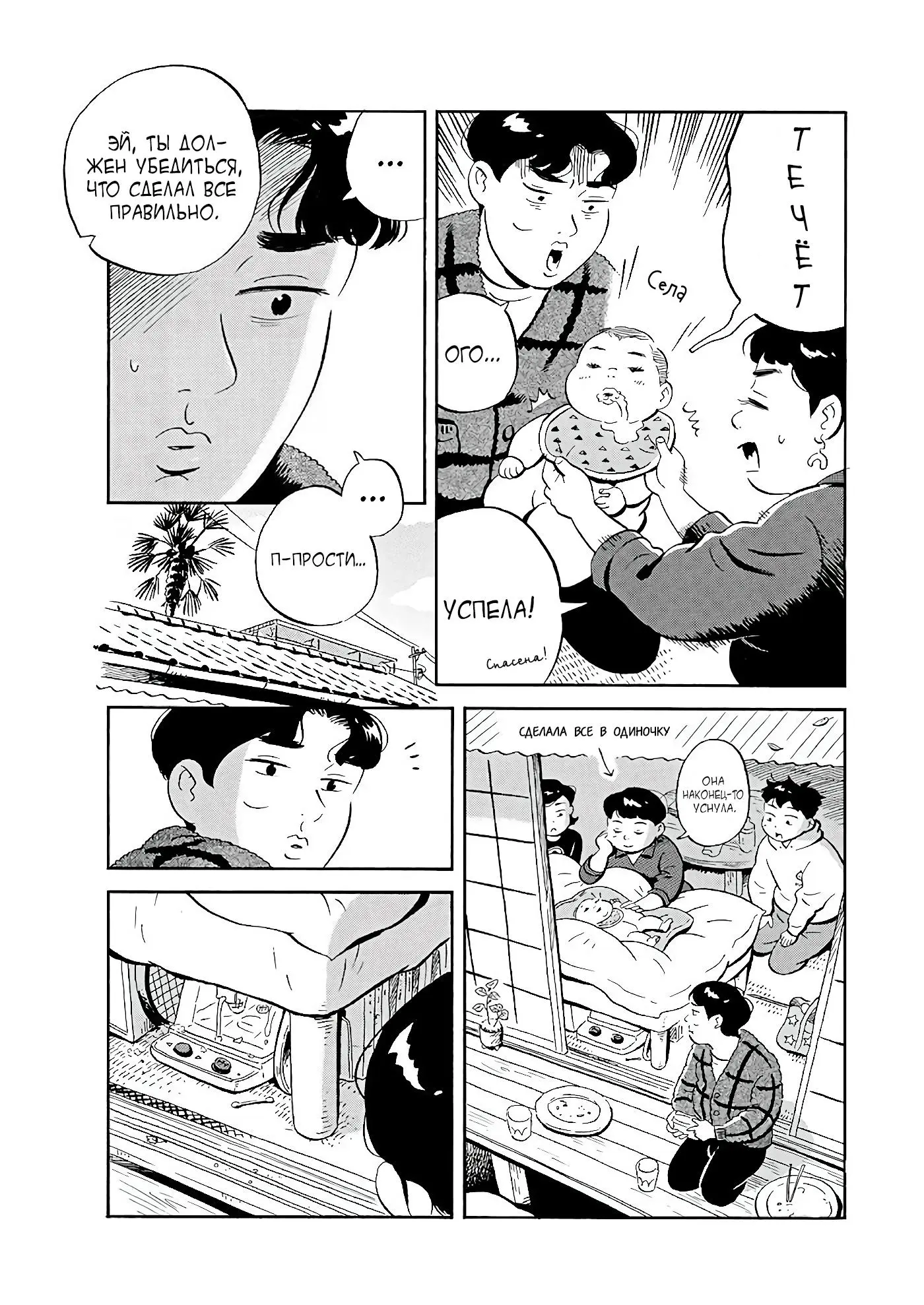 Read Hirayasumi RU Manga Online