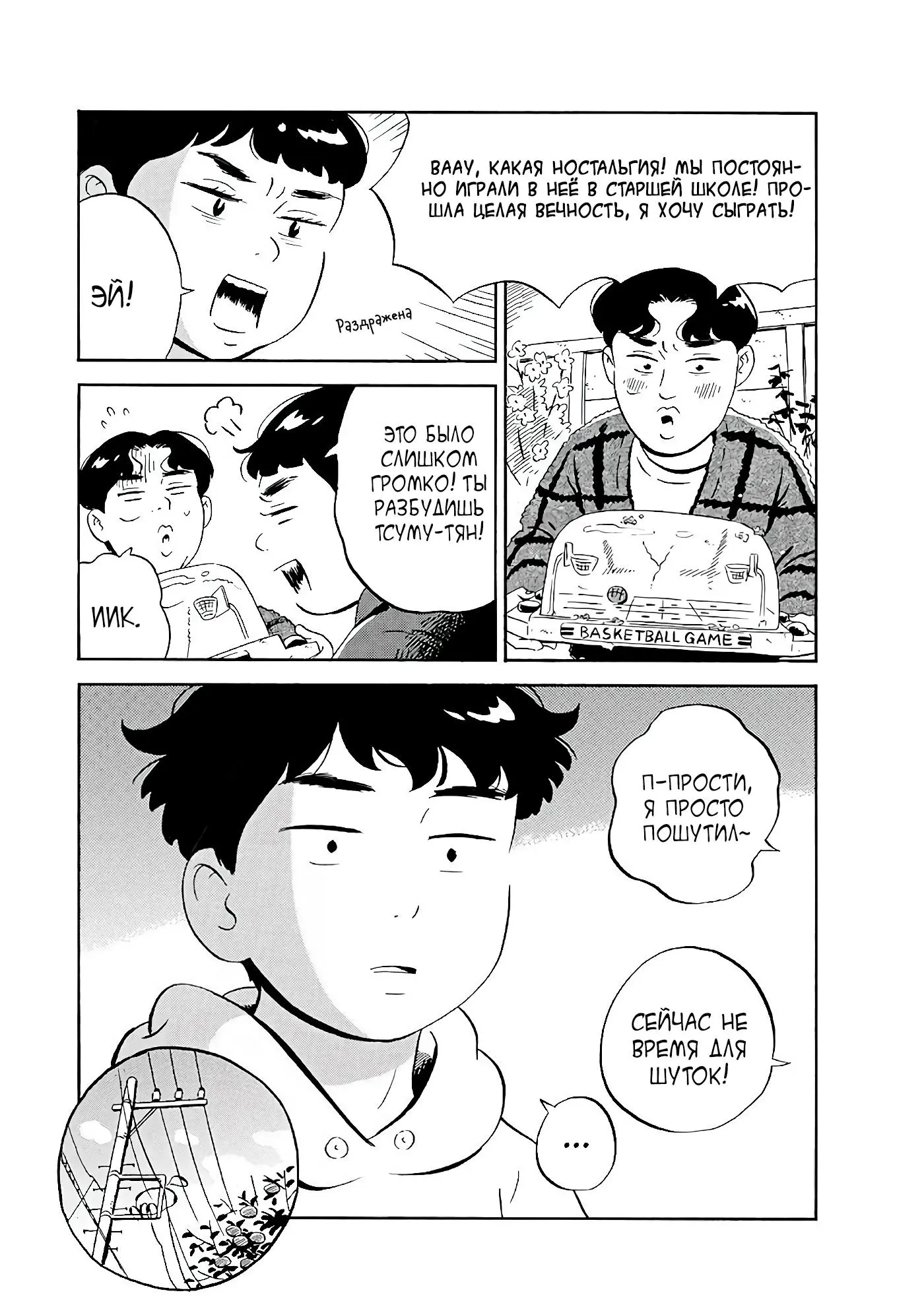 Read Hirayasumi RU Manga Online