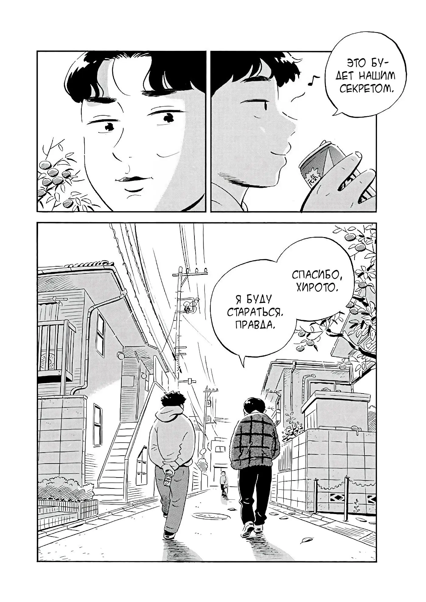 Read Hirayasumi RU Manga Online