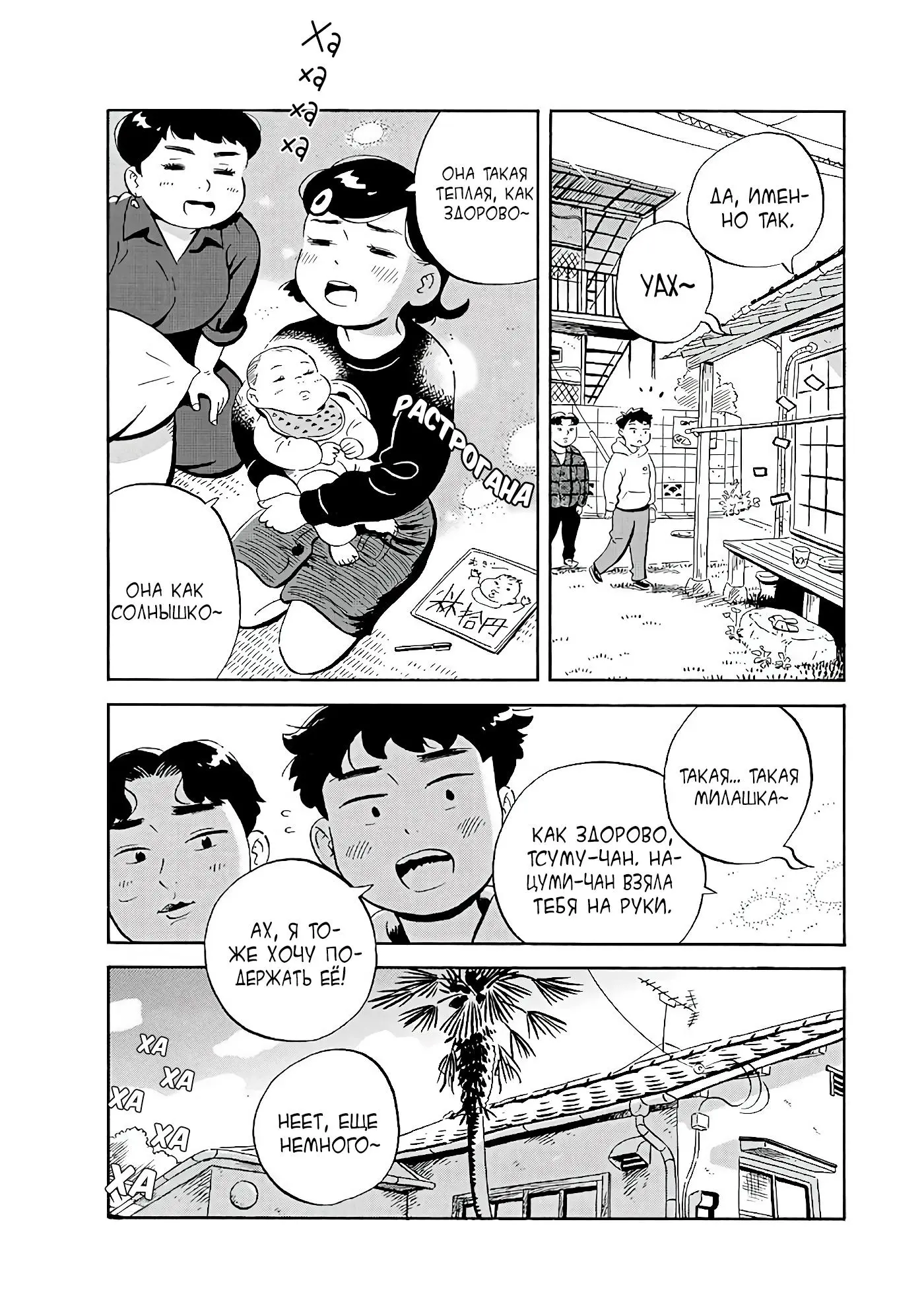 Read Hirayasumi RU Manga Online