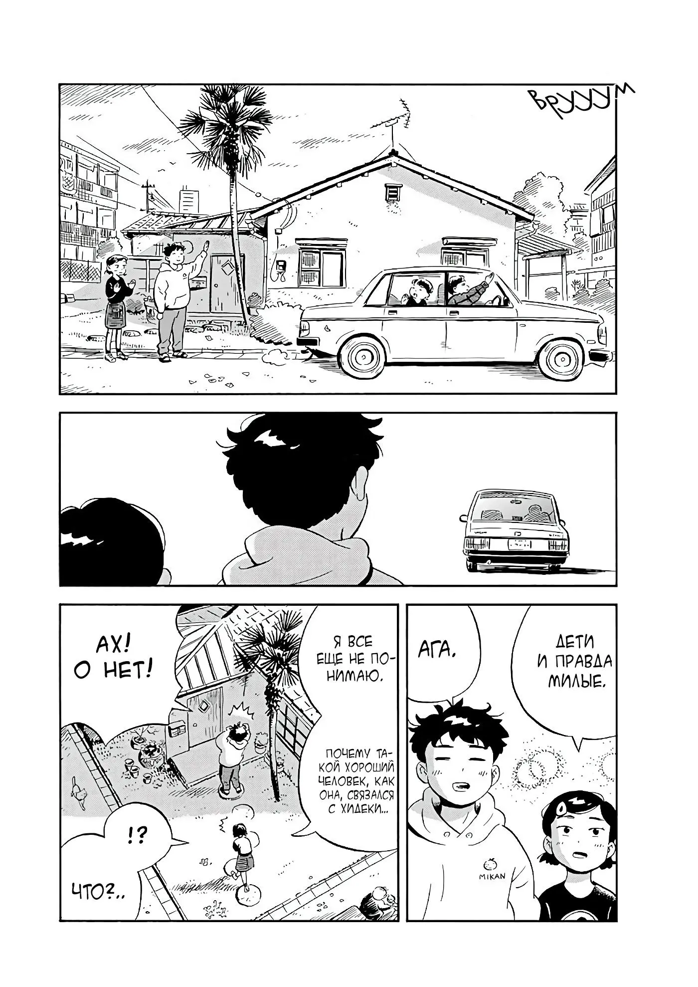 Read Hirayasumi RU Manga Online