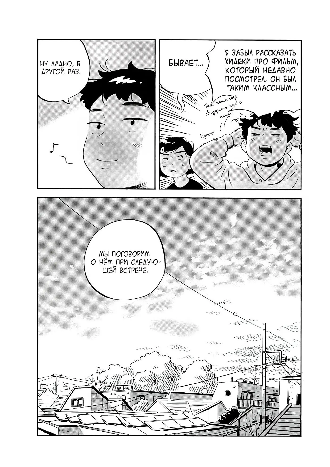 Read Hirayasumi RU Manga Online