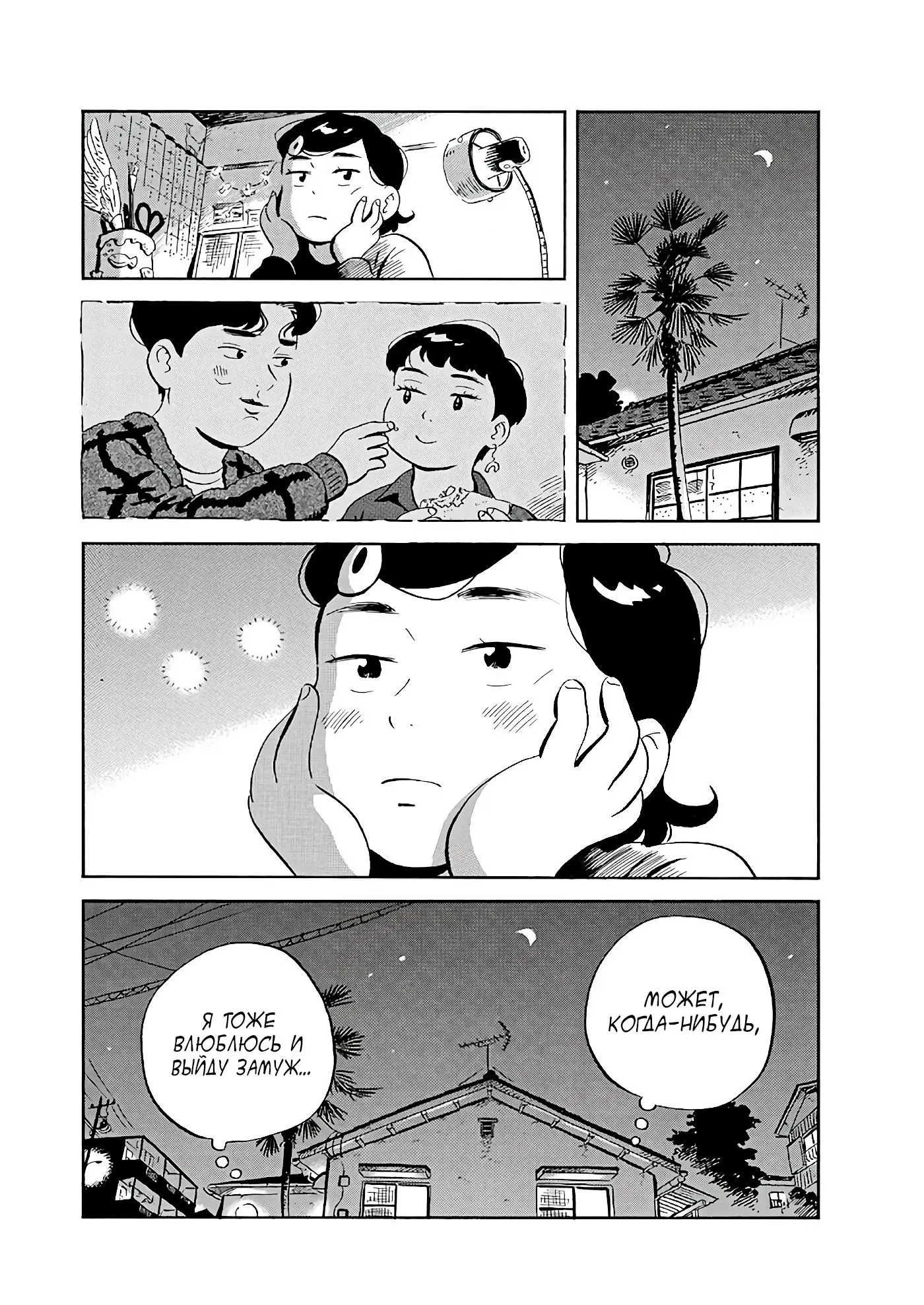 Read Hirayasumi RU Manga Online