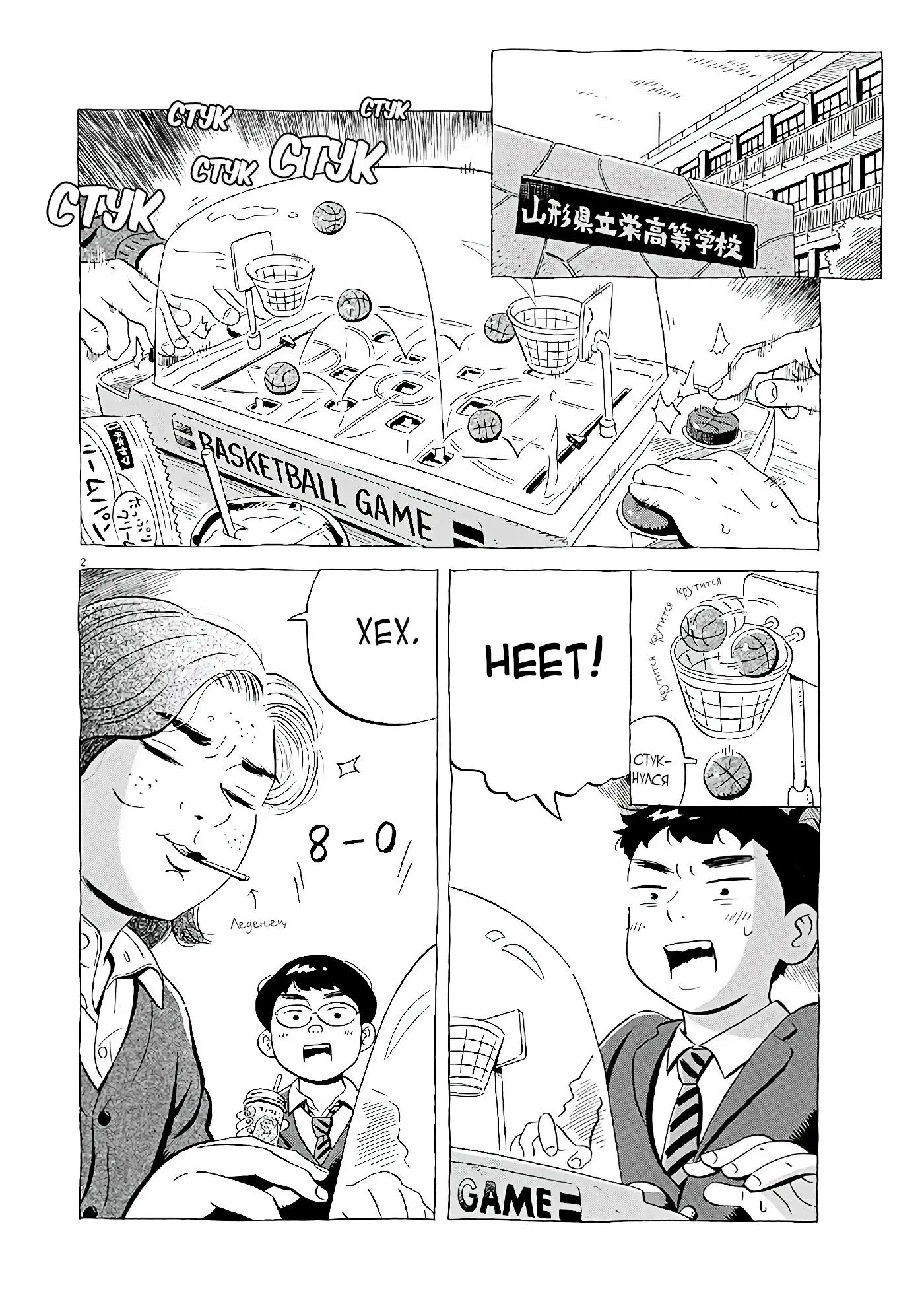 Read Hirayasumi RU Manga Online