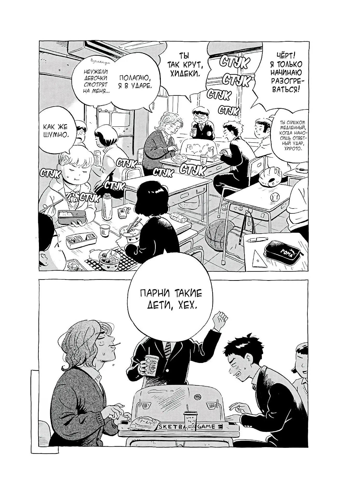 Read Hirayasumi RU Manga Online