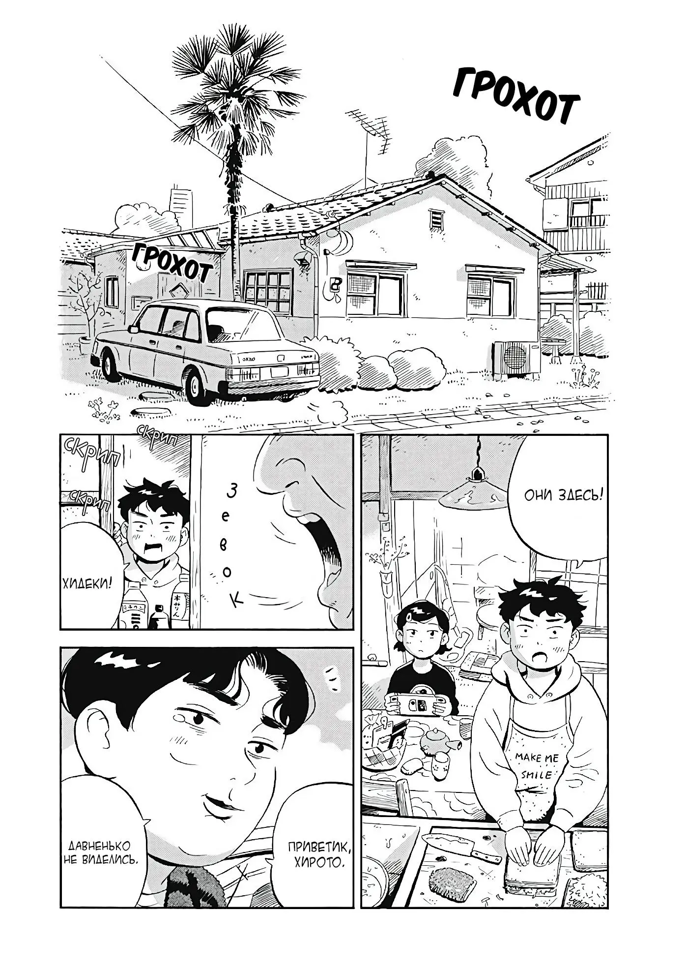 Read Hirayasumi RU Manga Online