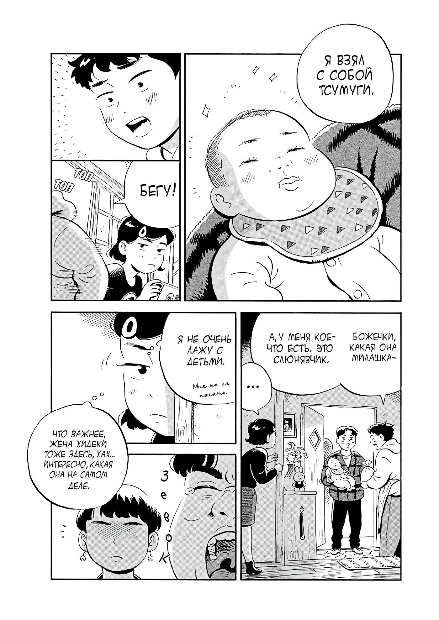 Read Hirayasumi RU Manga Online