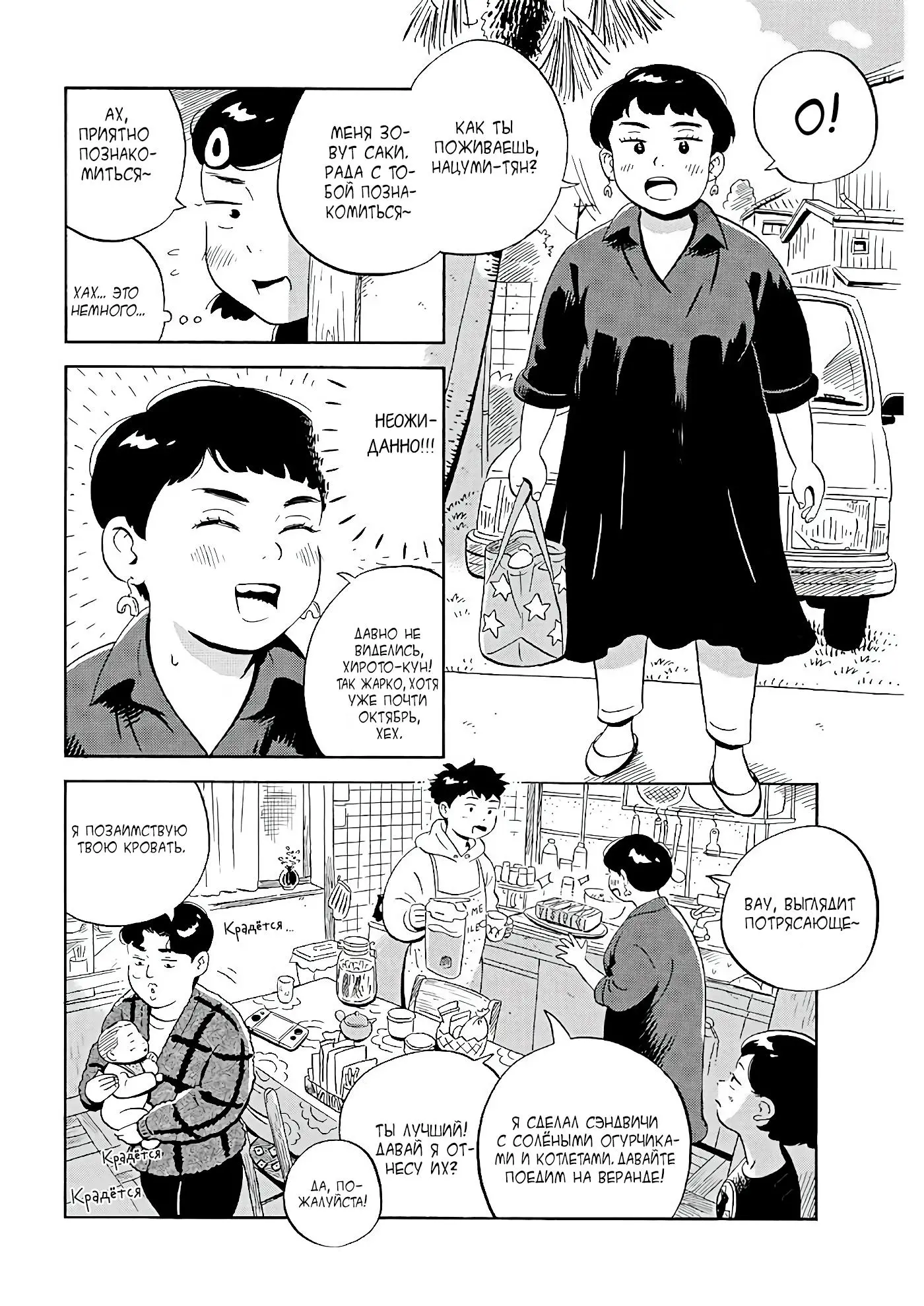 Read Hirayasumi RU Manga Online