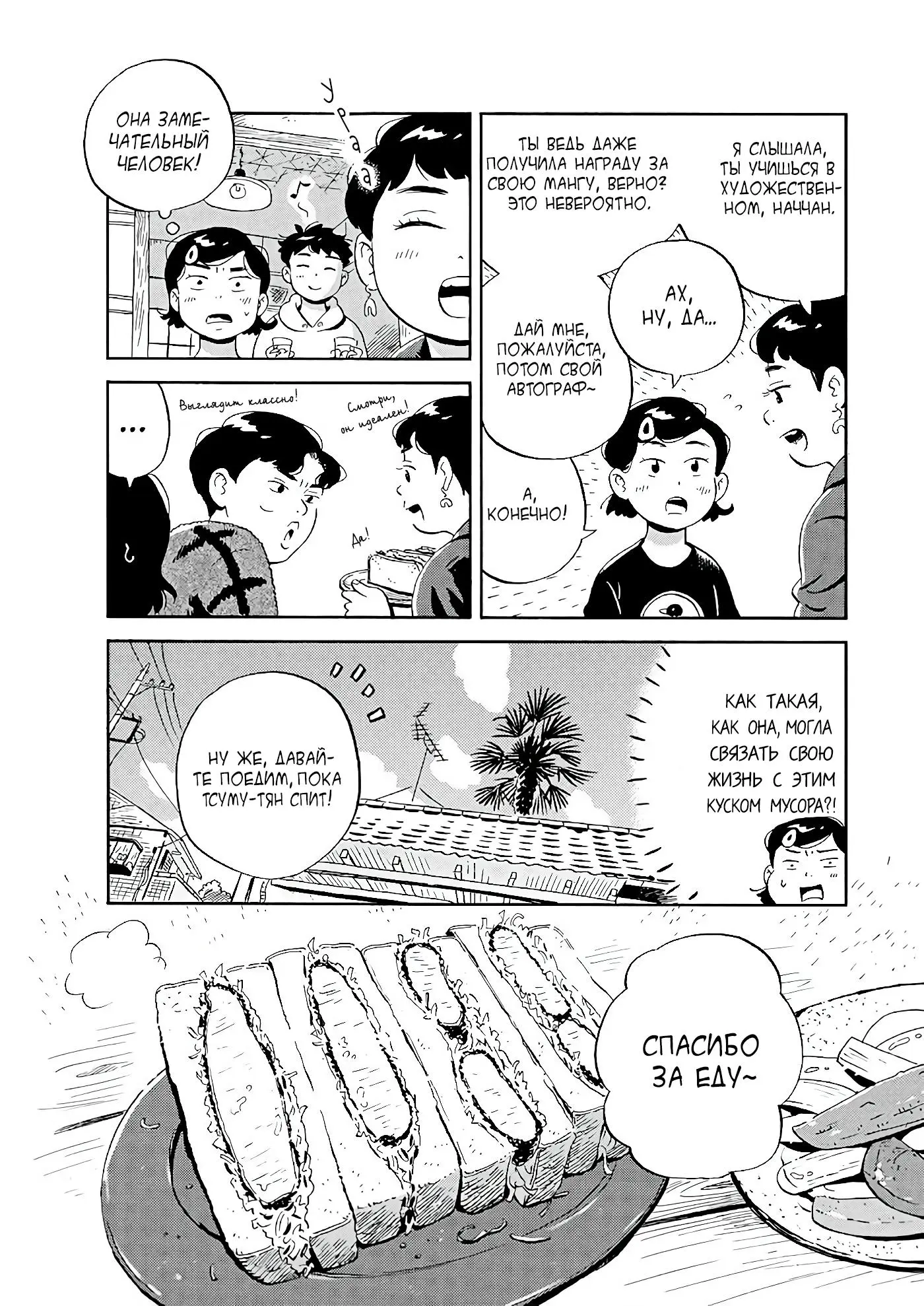 Read Hirayasumi RU Manga Online